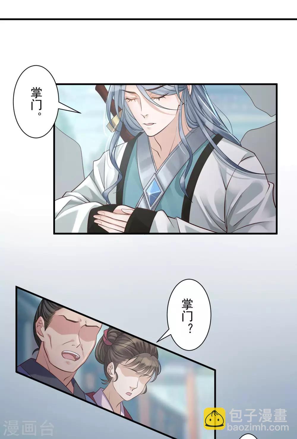 第4话：她是耻辱3
