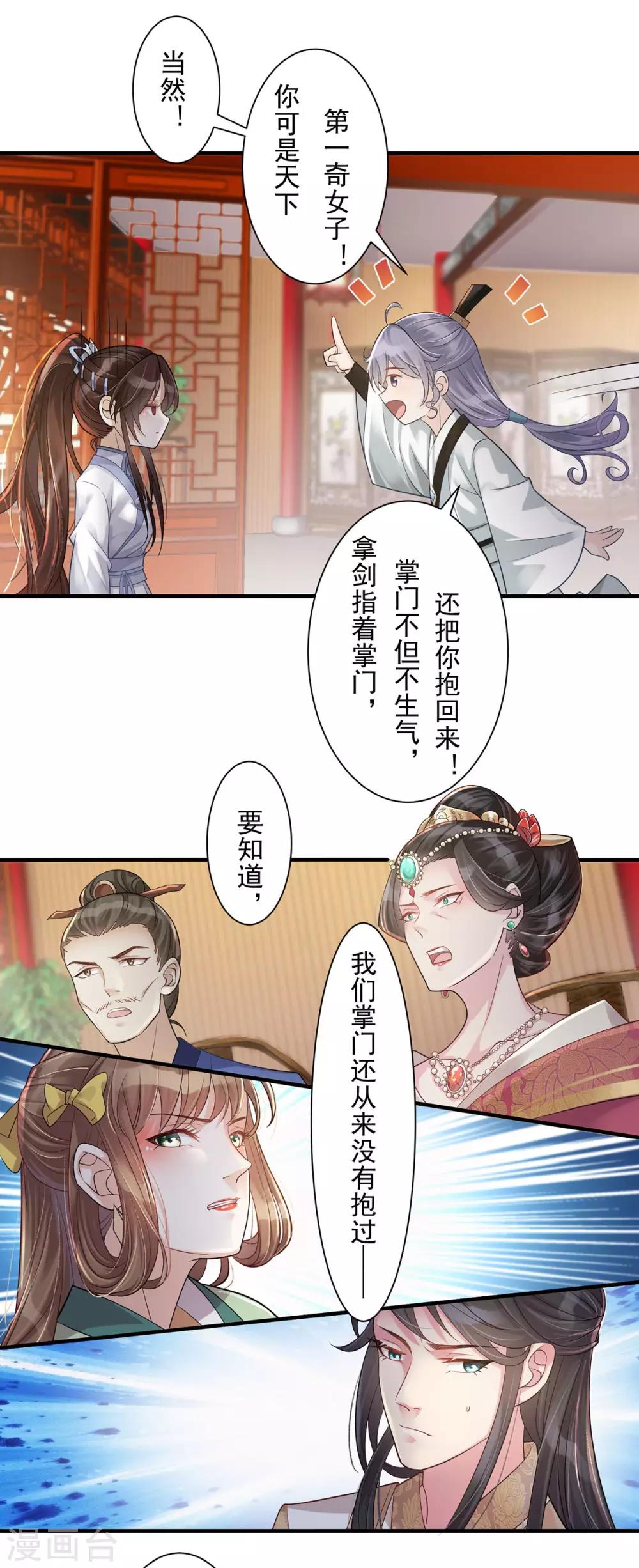 第4话：她是耻辱30