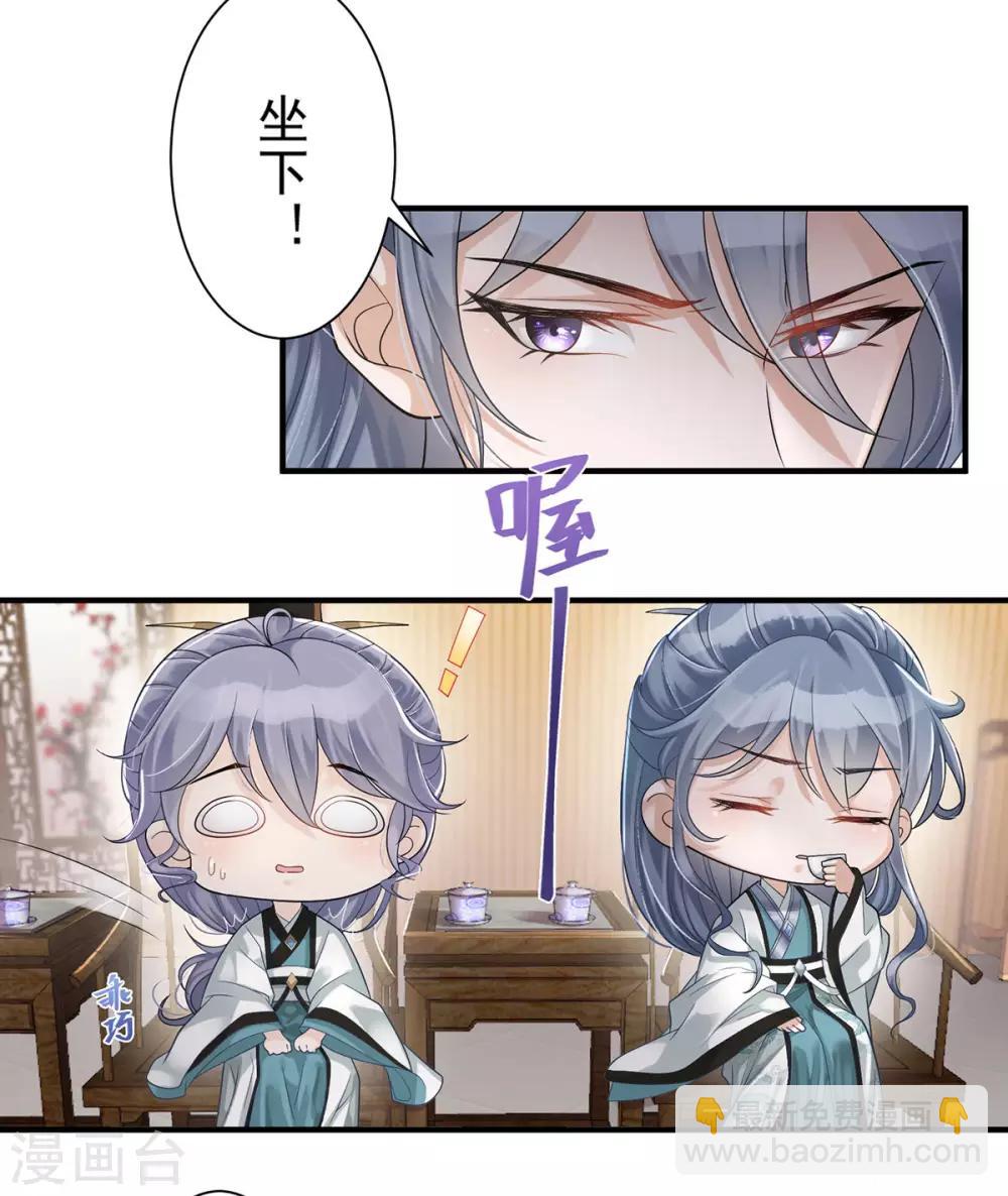 第4话：她是耻辱31