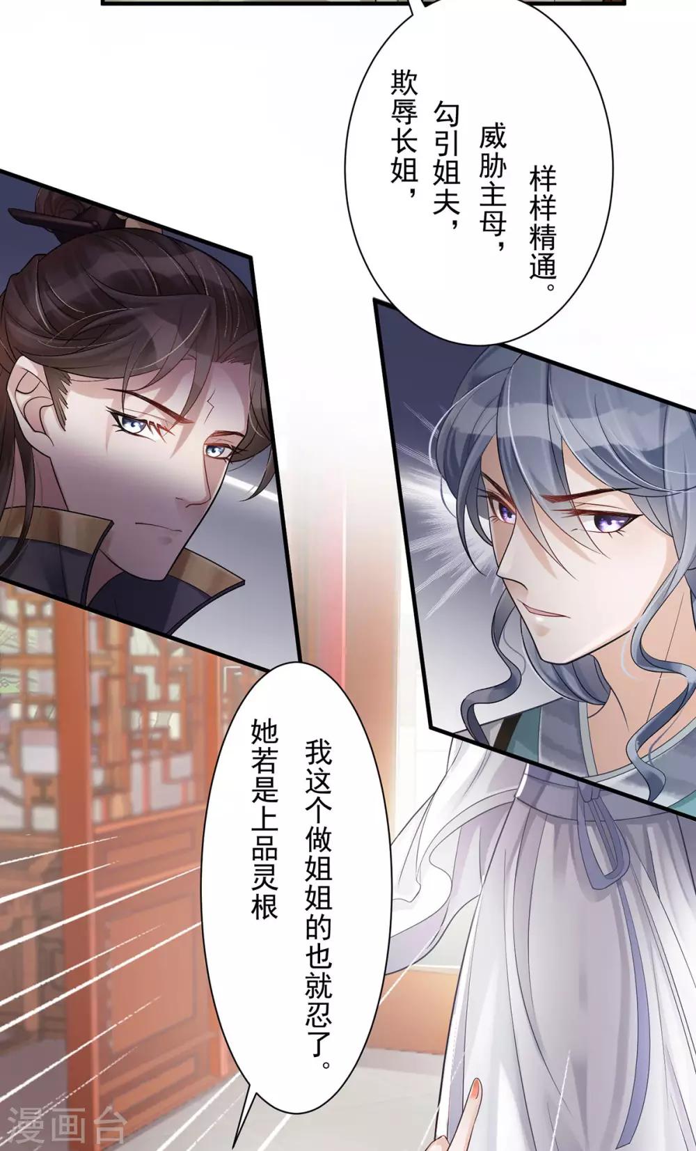 第4话：她是耻辱33