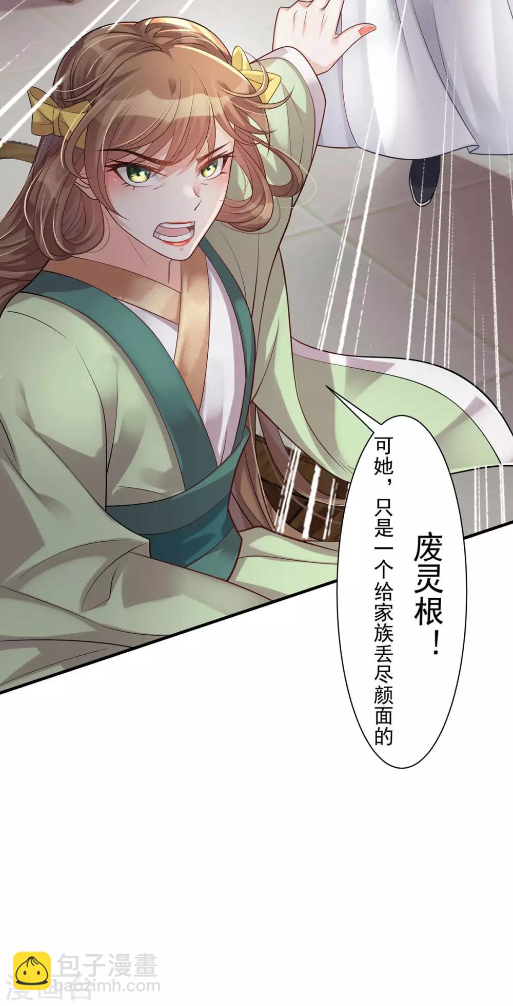 第4话：她是耻辱34