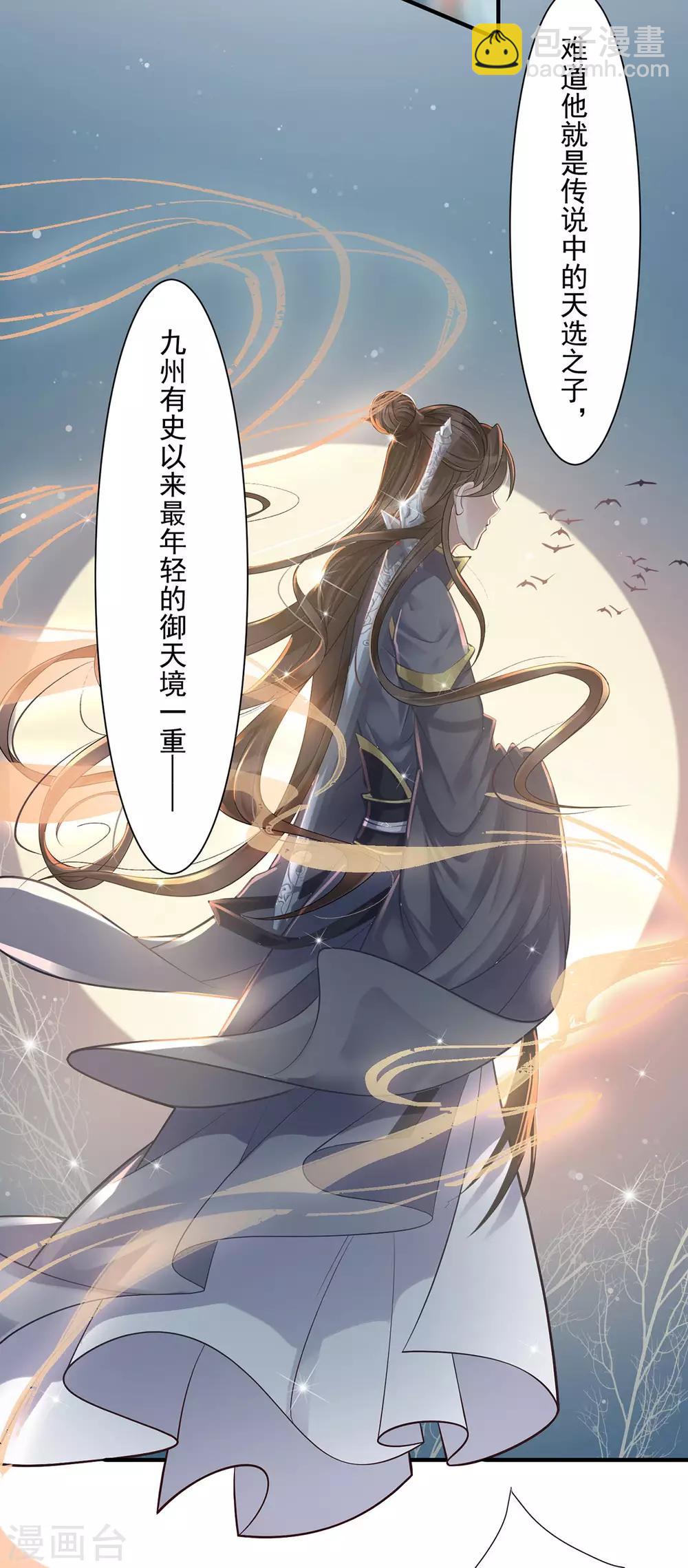 第4话：她是耻辱4