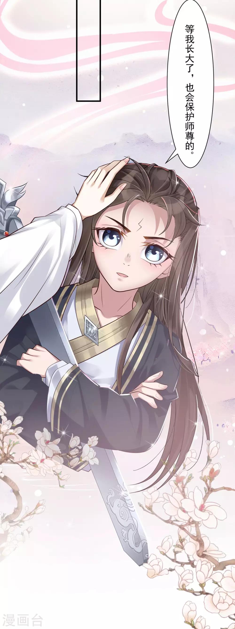第4话：她是耻辱6