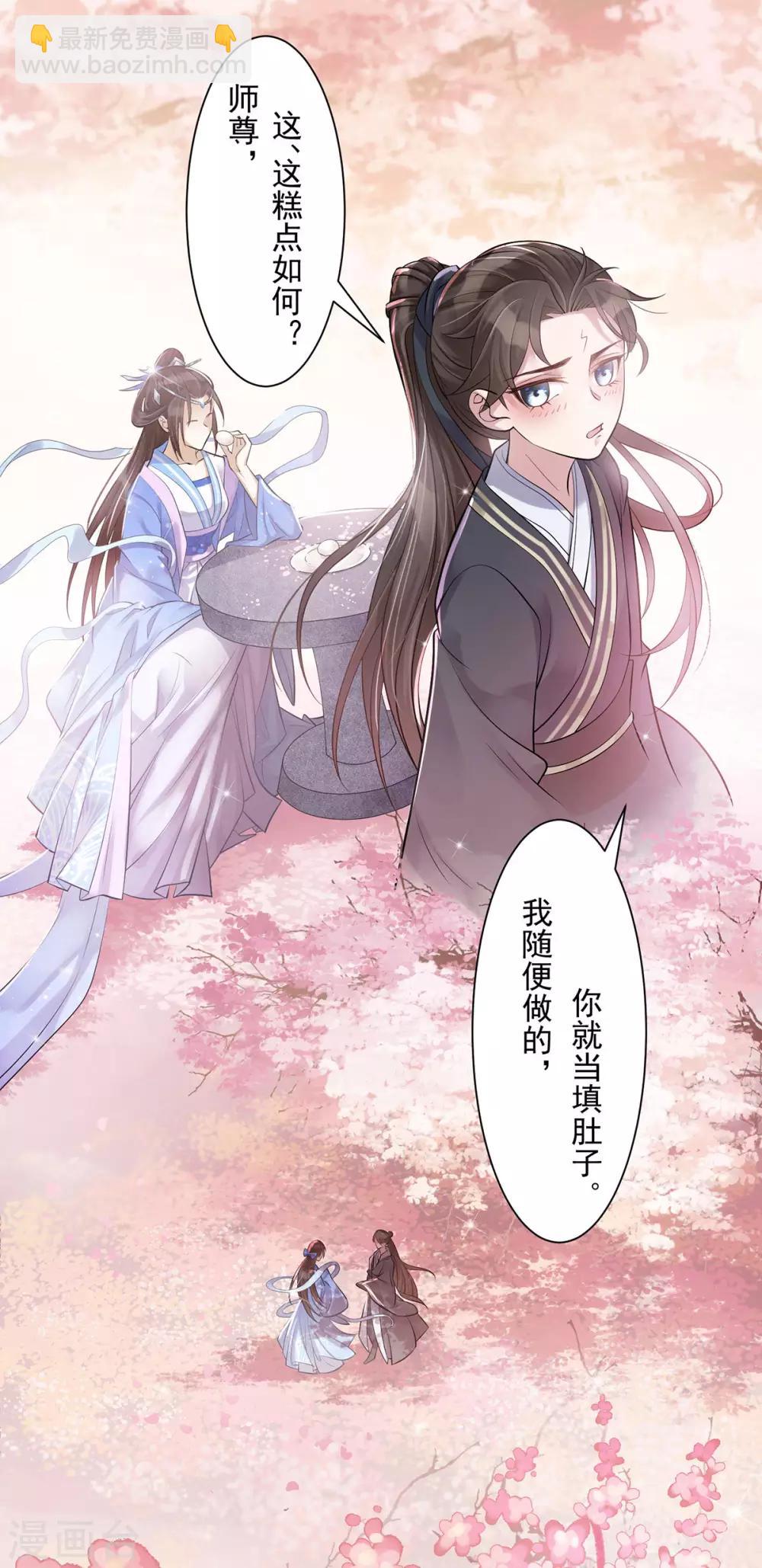 第4话：她是耻辱7