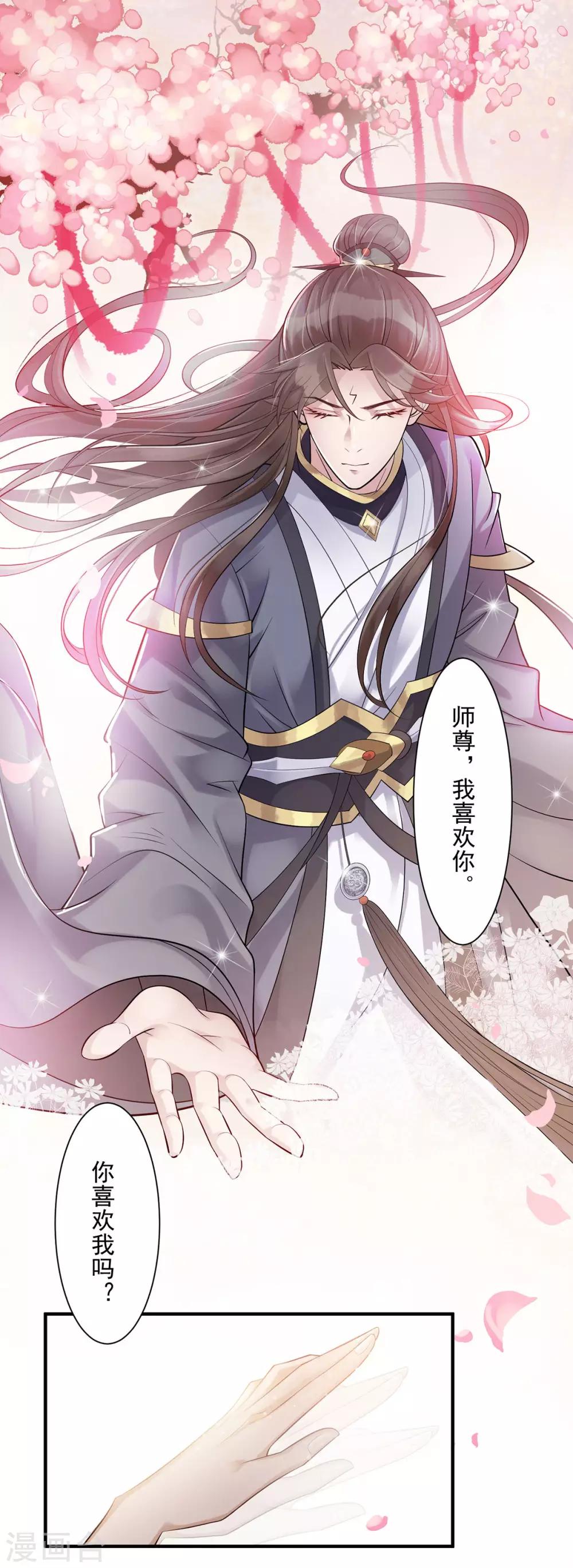 第4话：她是耻辱8