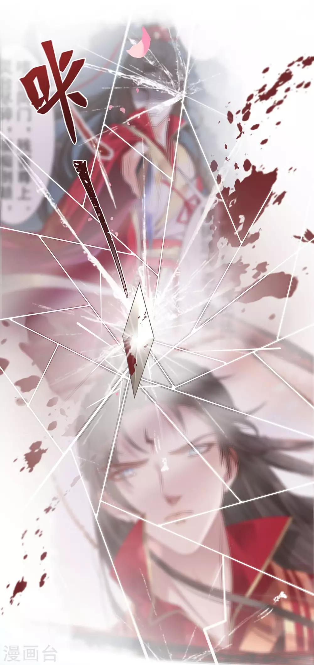 第4话：她是耻辱9