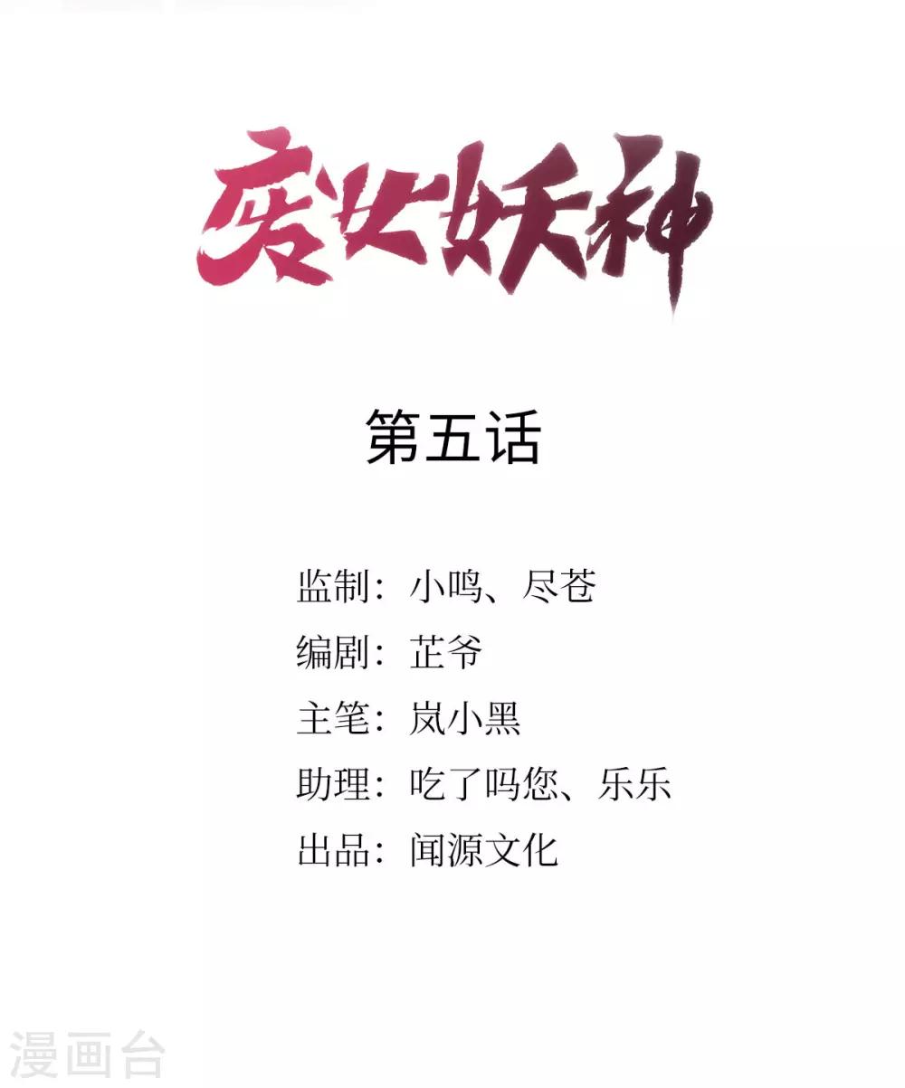 第5话：怎么会爆炸？！1