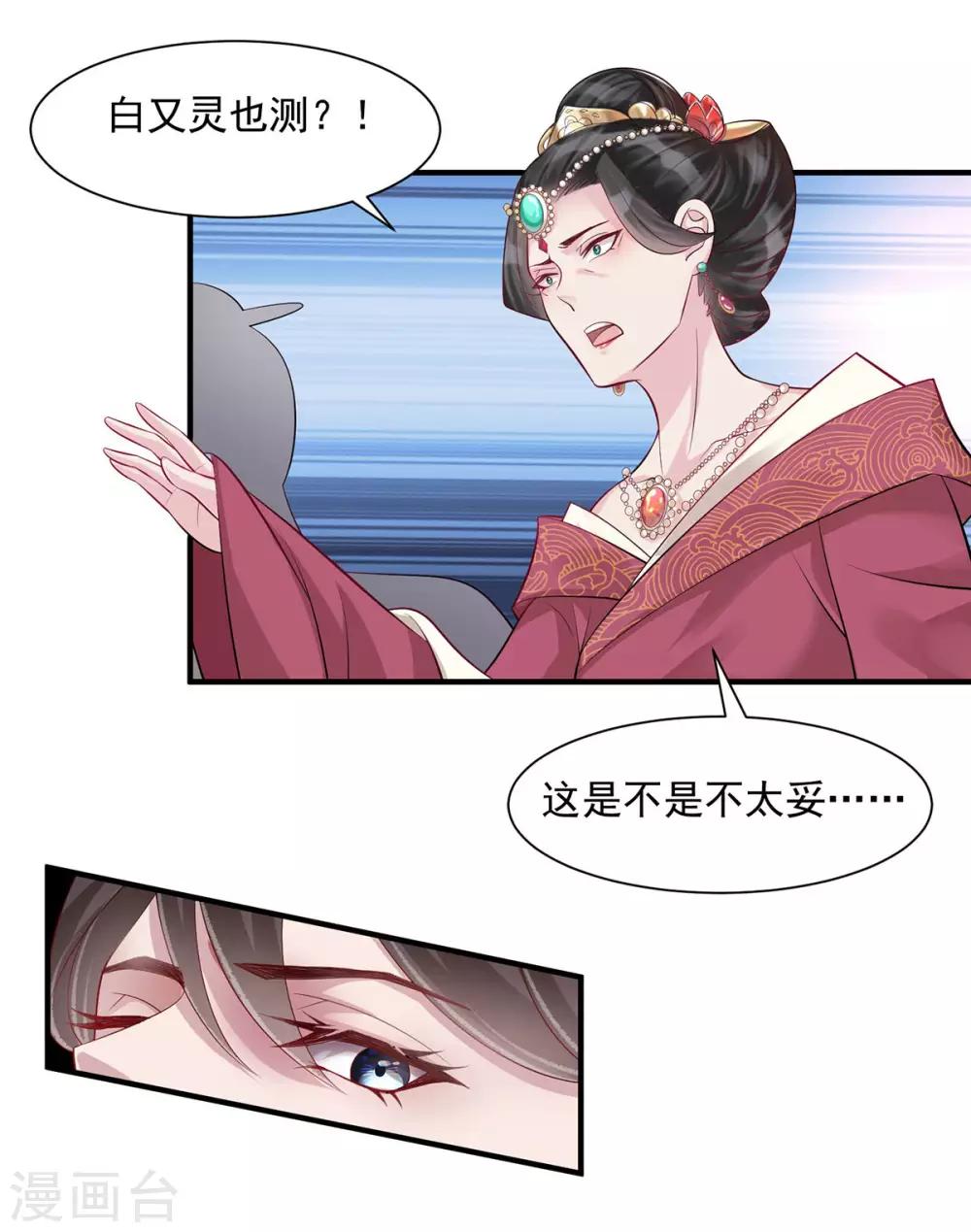 第5话：怎么会爆炸？！11