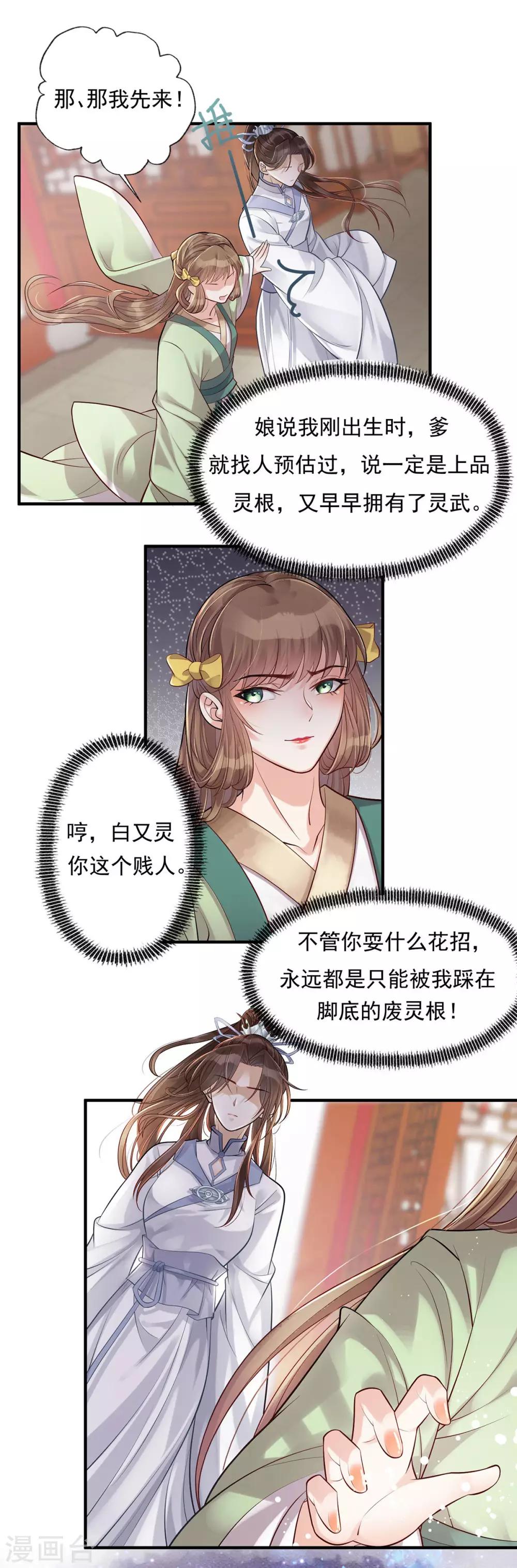 第5话：怎么会爆炸？！13