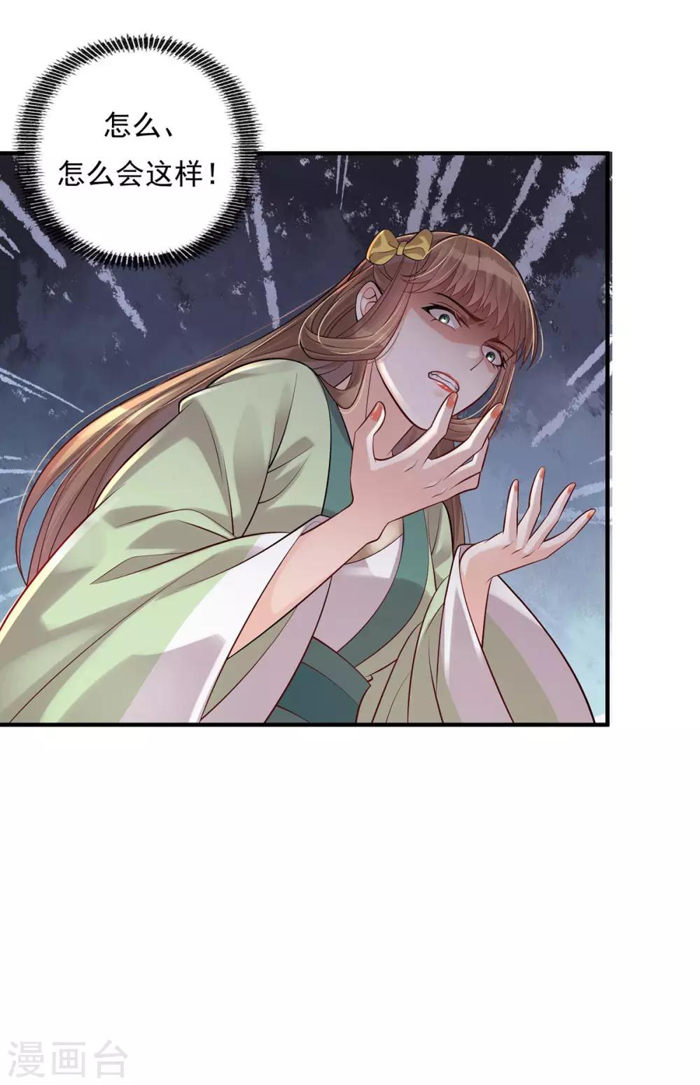第5话：怎么会爆炸？！16