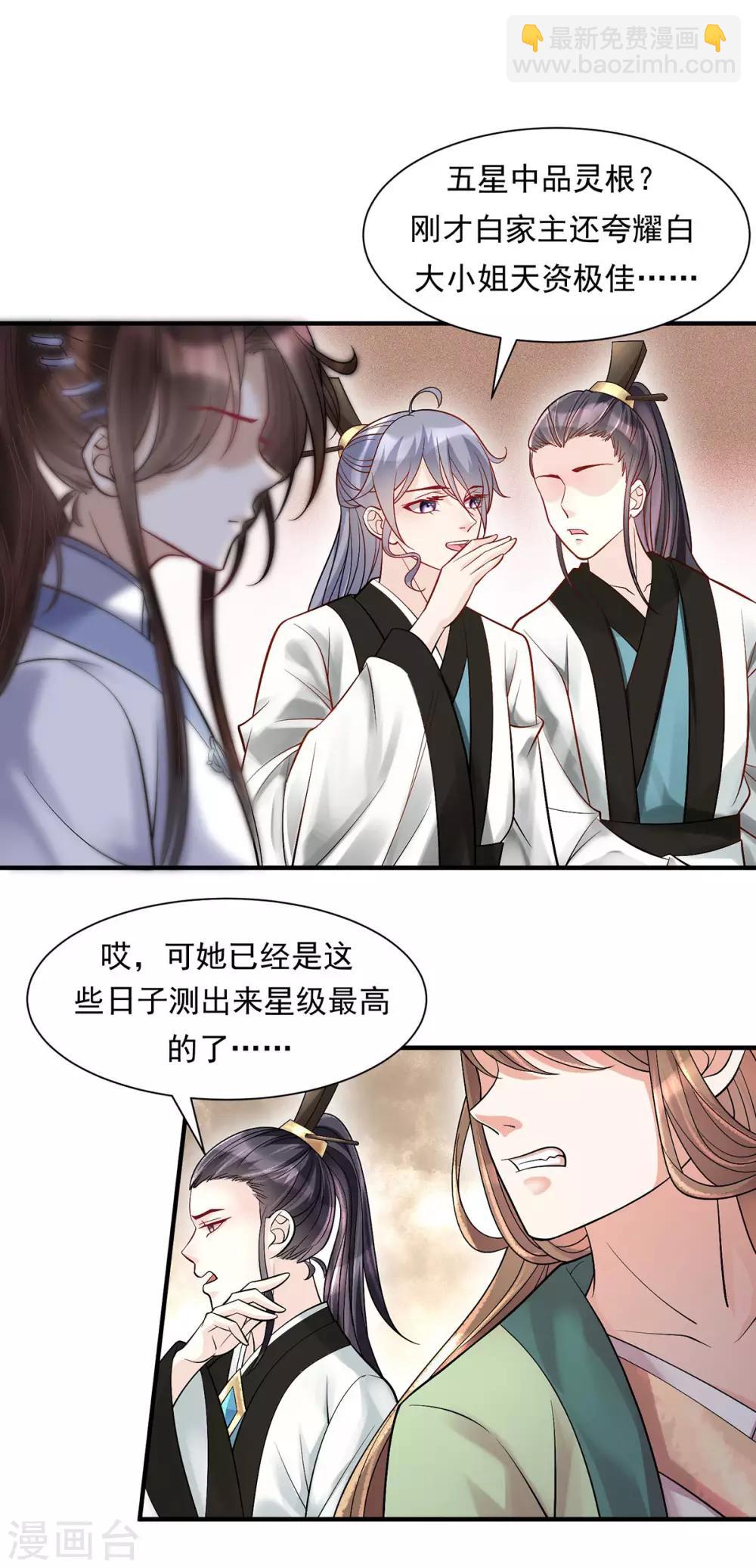 第5话：怎么会爆炸？！17