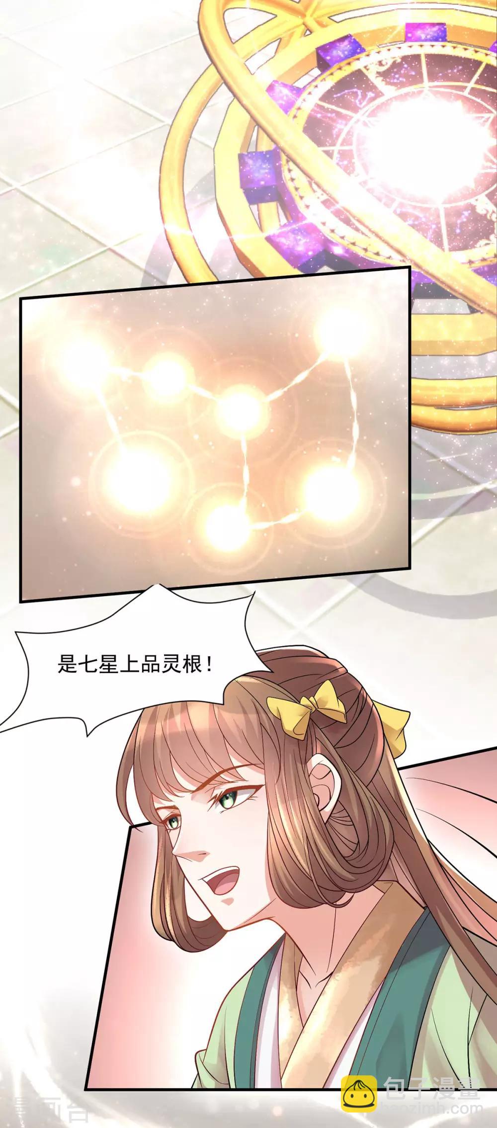 第5话：怎么会爆炸？！19