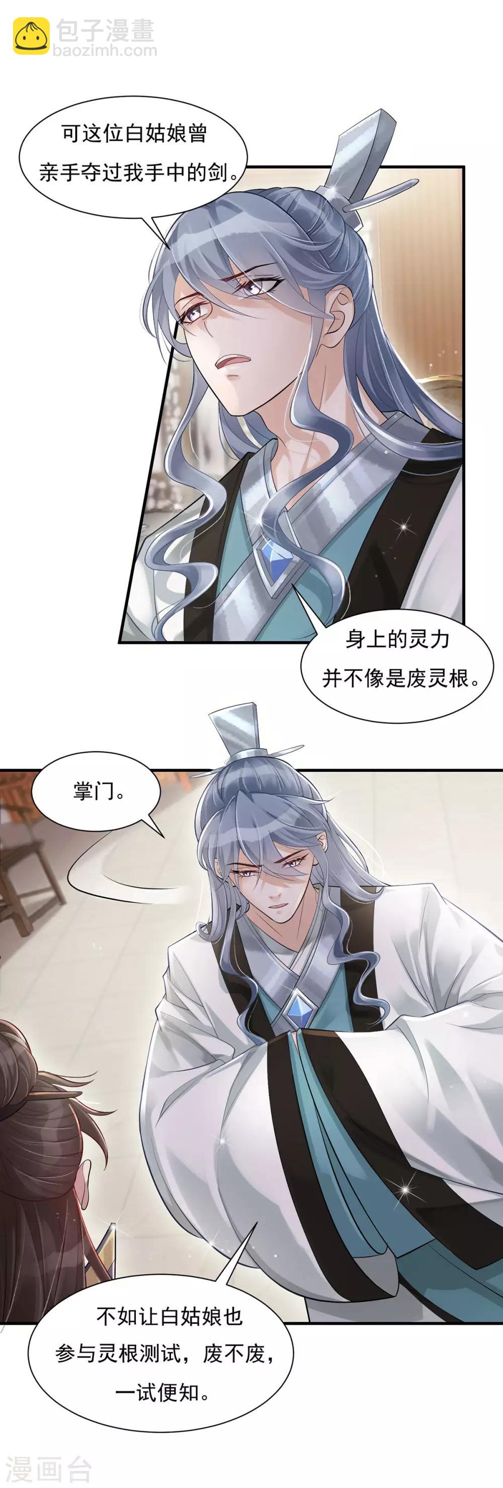 第5话：怎么会爆炸？！2