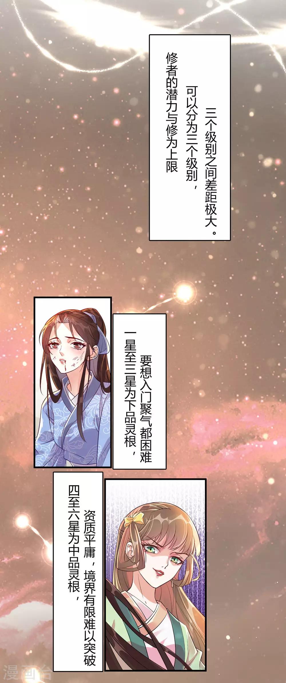 第5话：怎么会爆炸？！20