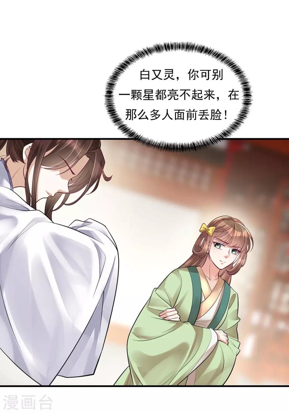 第5话：怎么会爆炸？！27