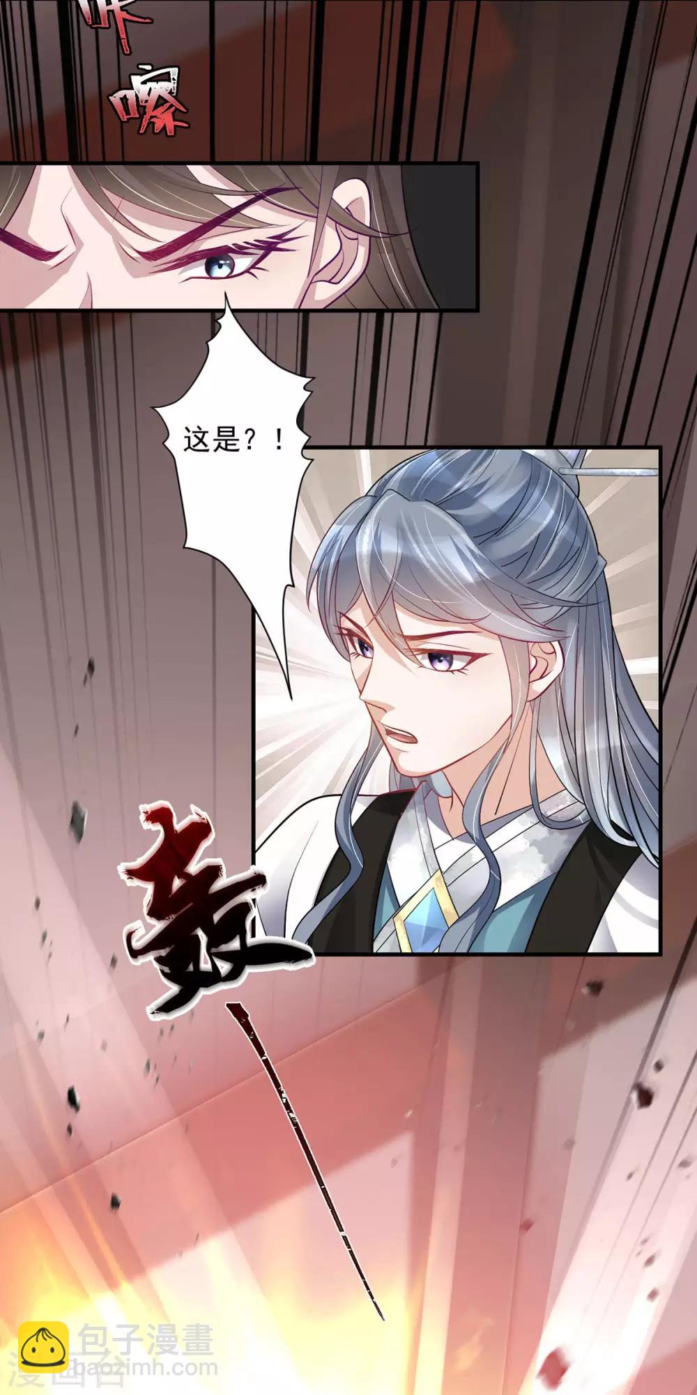 第5话：怎么会爆炸？！30