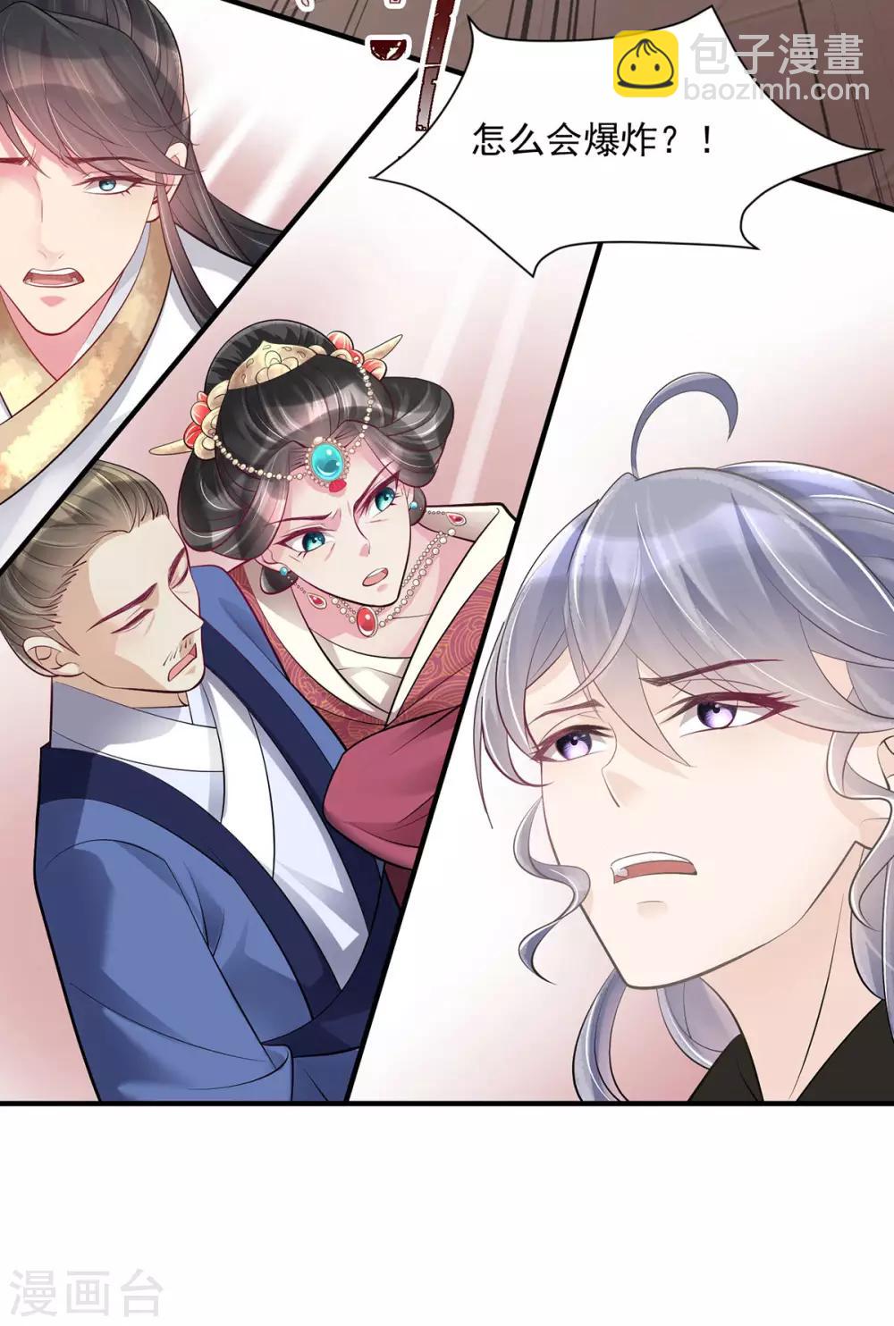 第5话：怎么会爆炸？！32