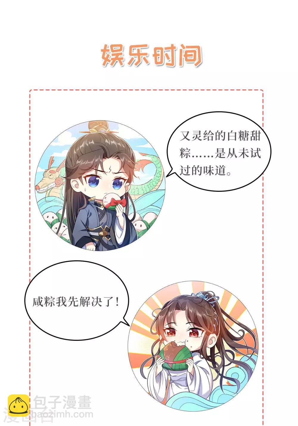 第5话：怎么会爆炸？！33