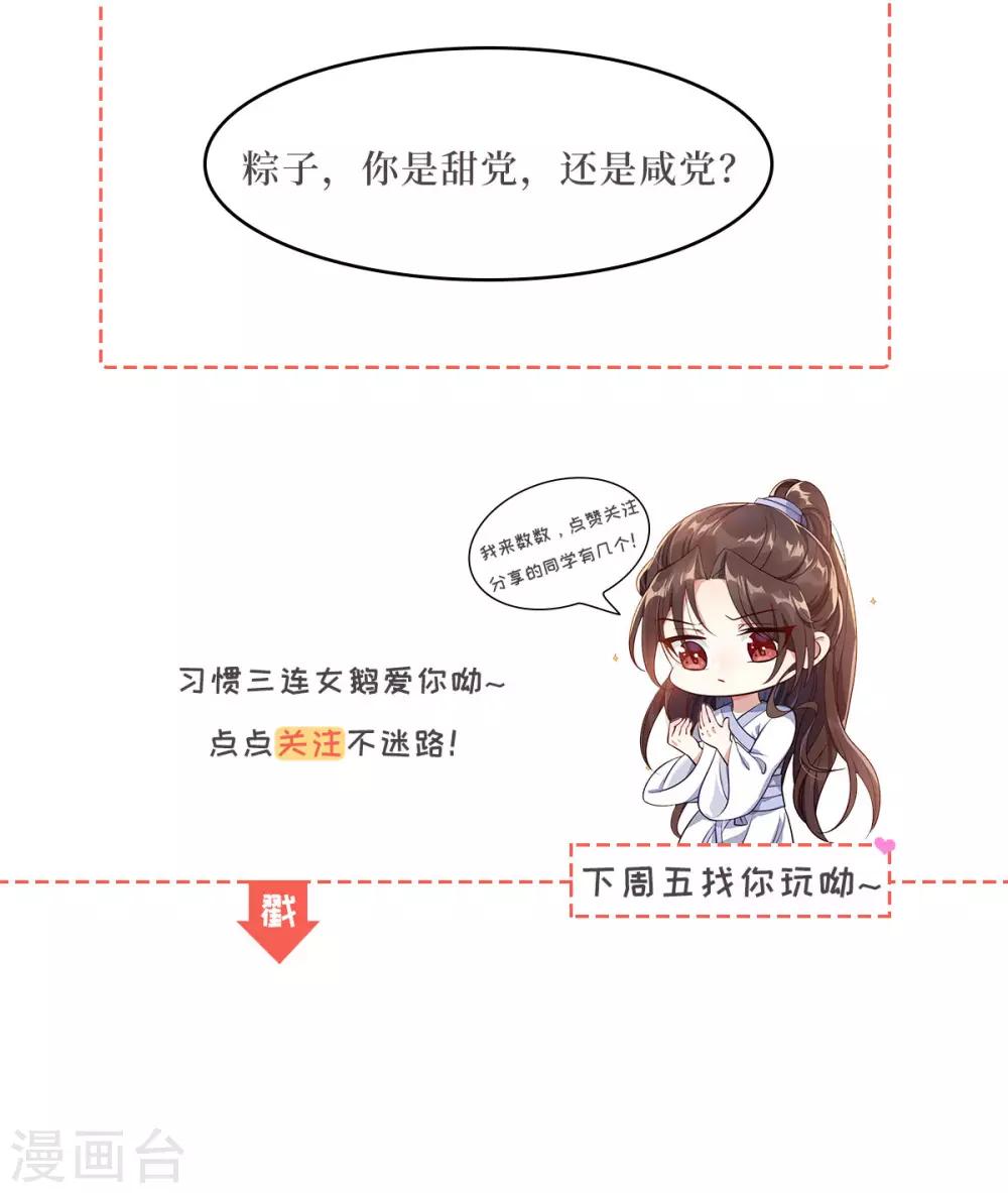 第5话：怎么会爆炸？！34