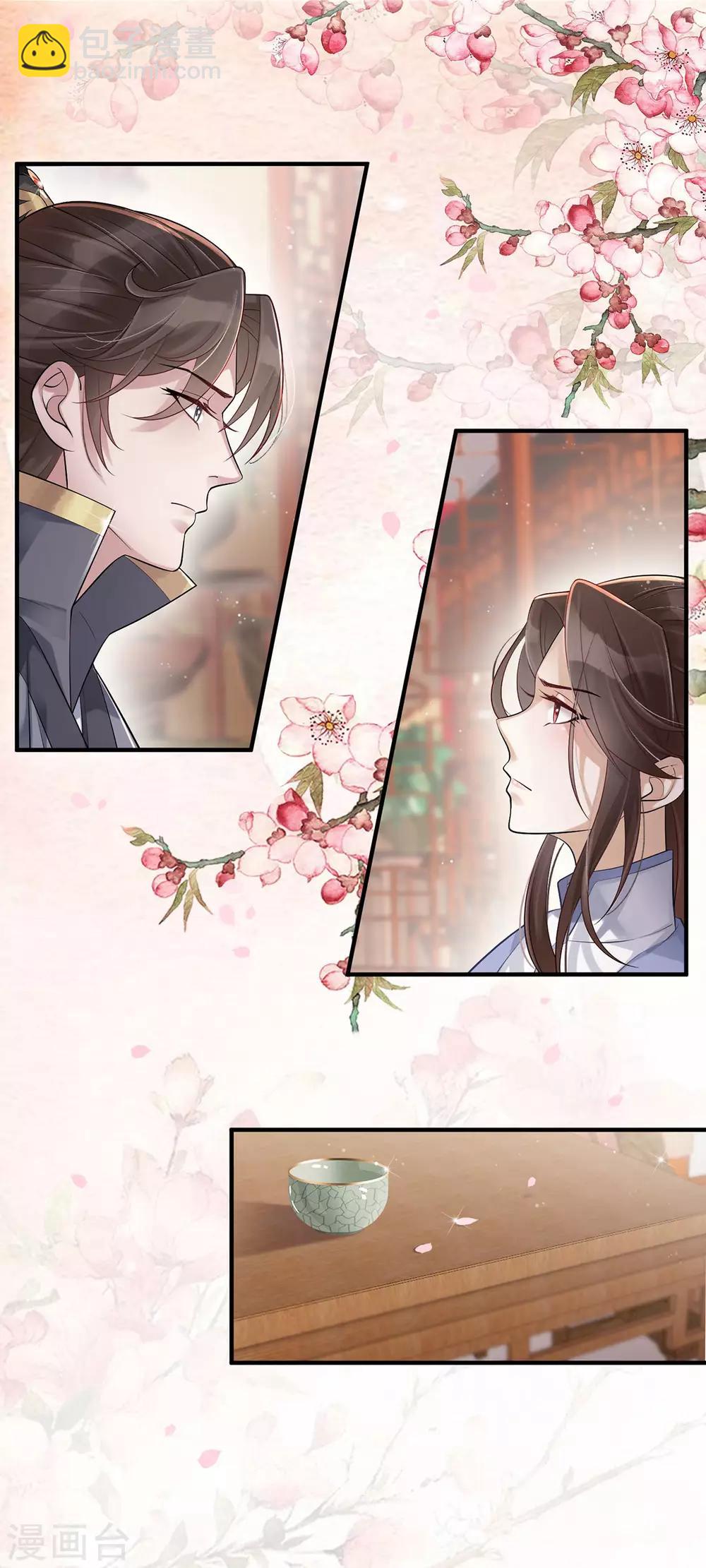 第5话：怎么会爆炸？！7