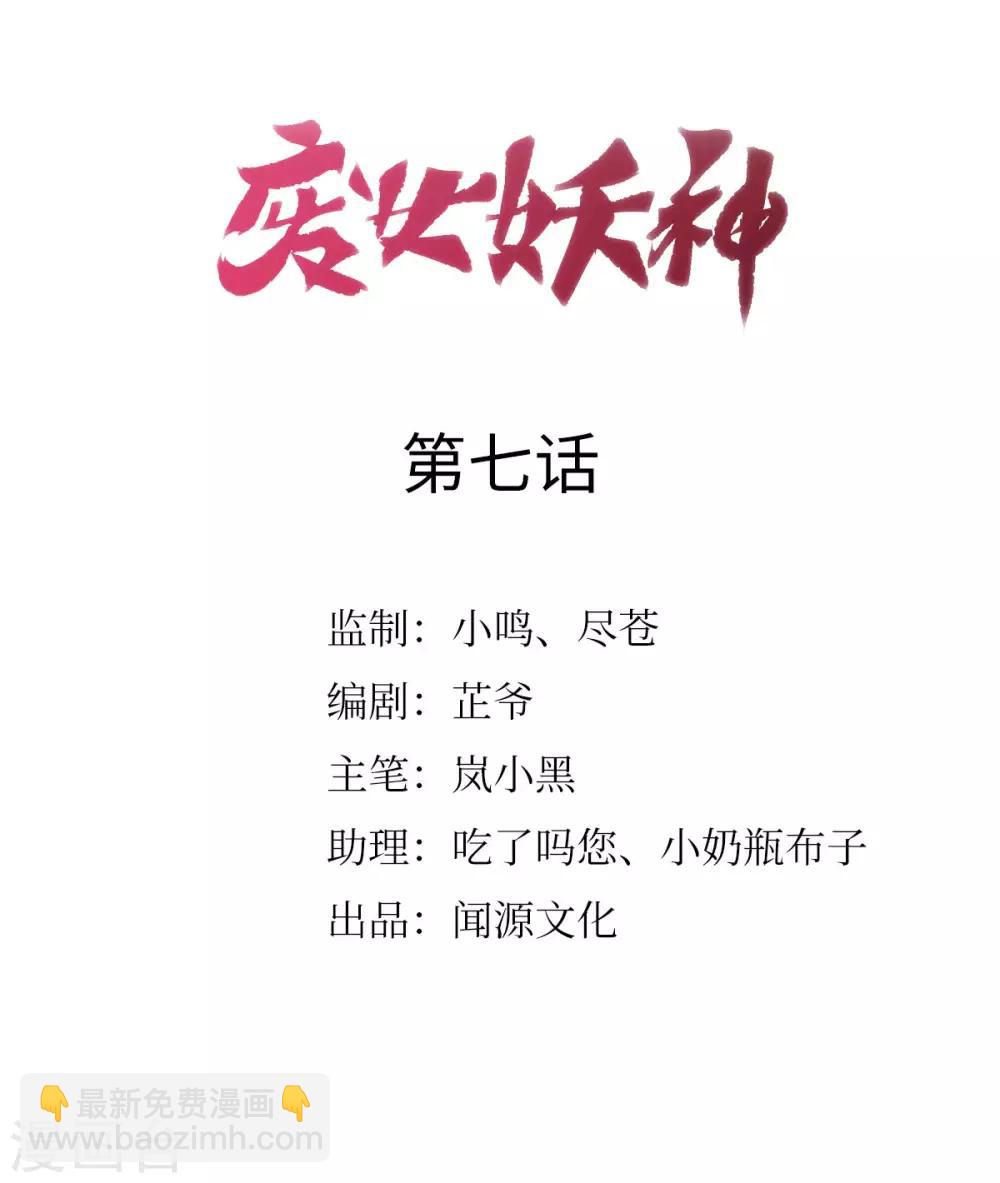 第7话：绝不白活1
