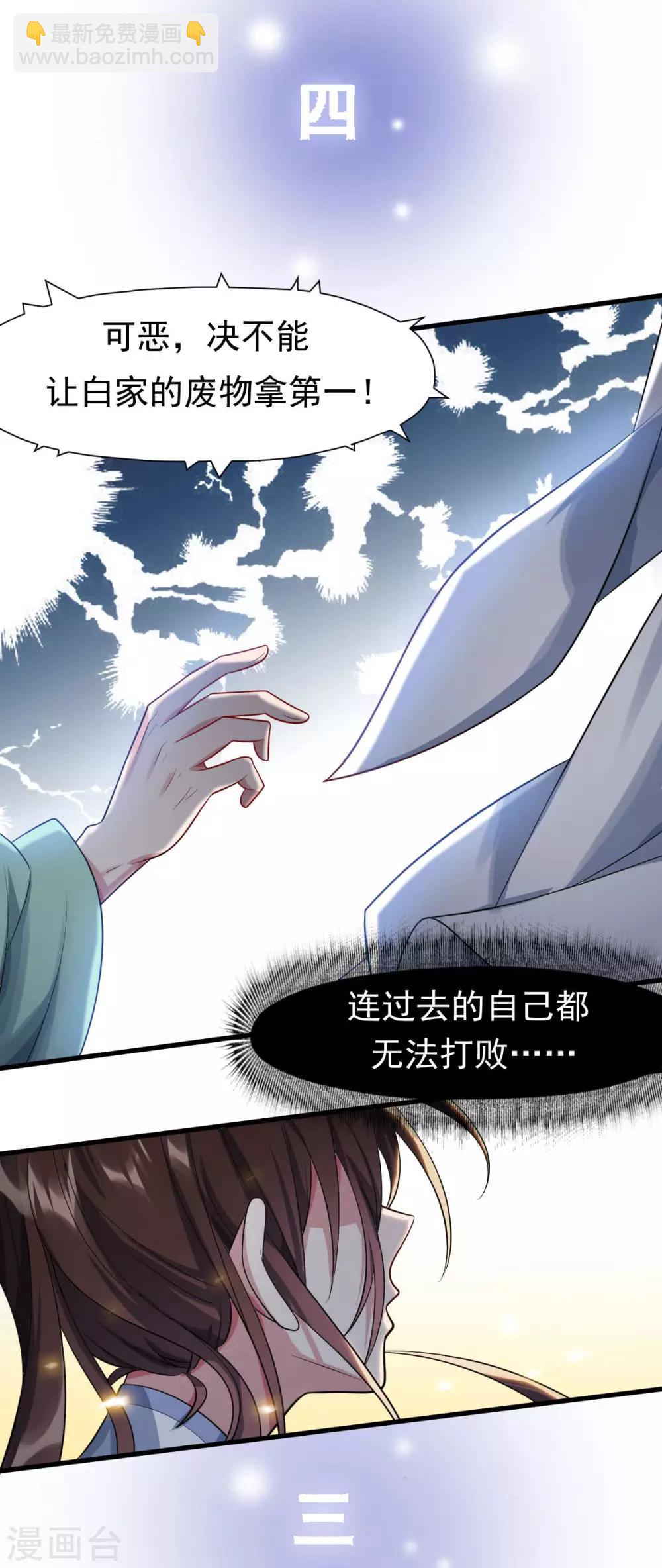 第7话：绝不白活13