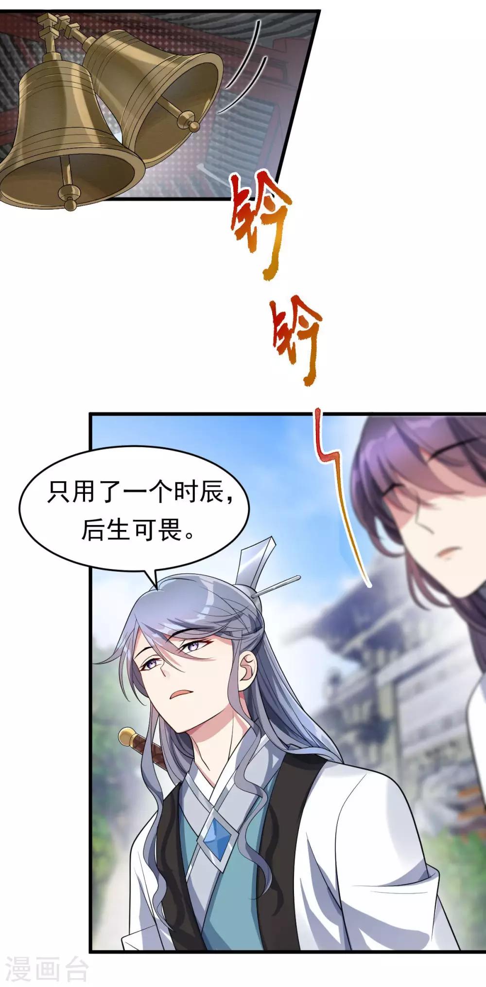 第7话：绝不白活23