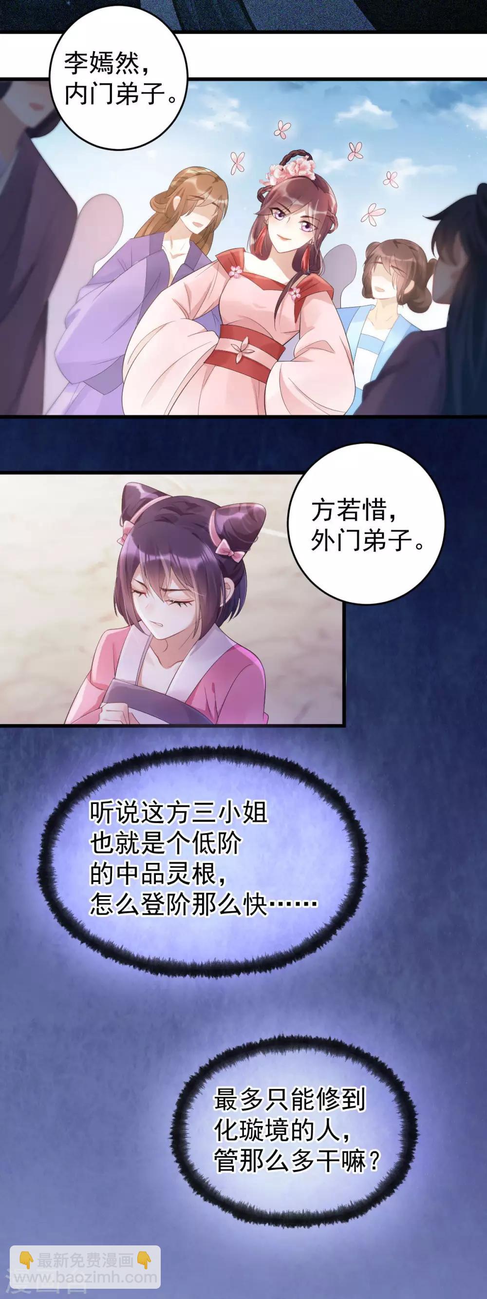 第8话：名门大派12