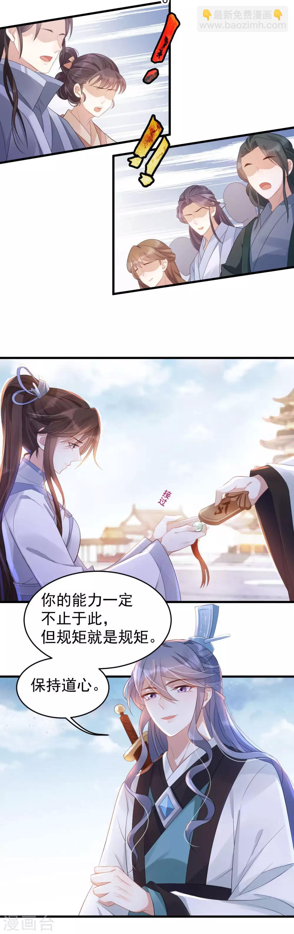 第8话：名门大派17