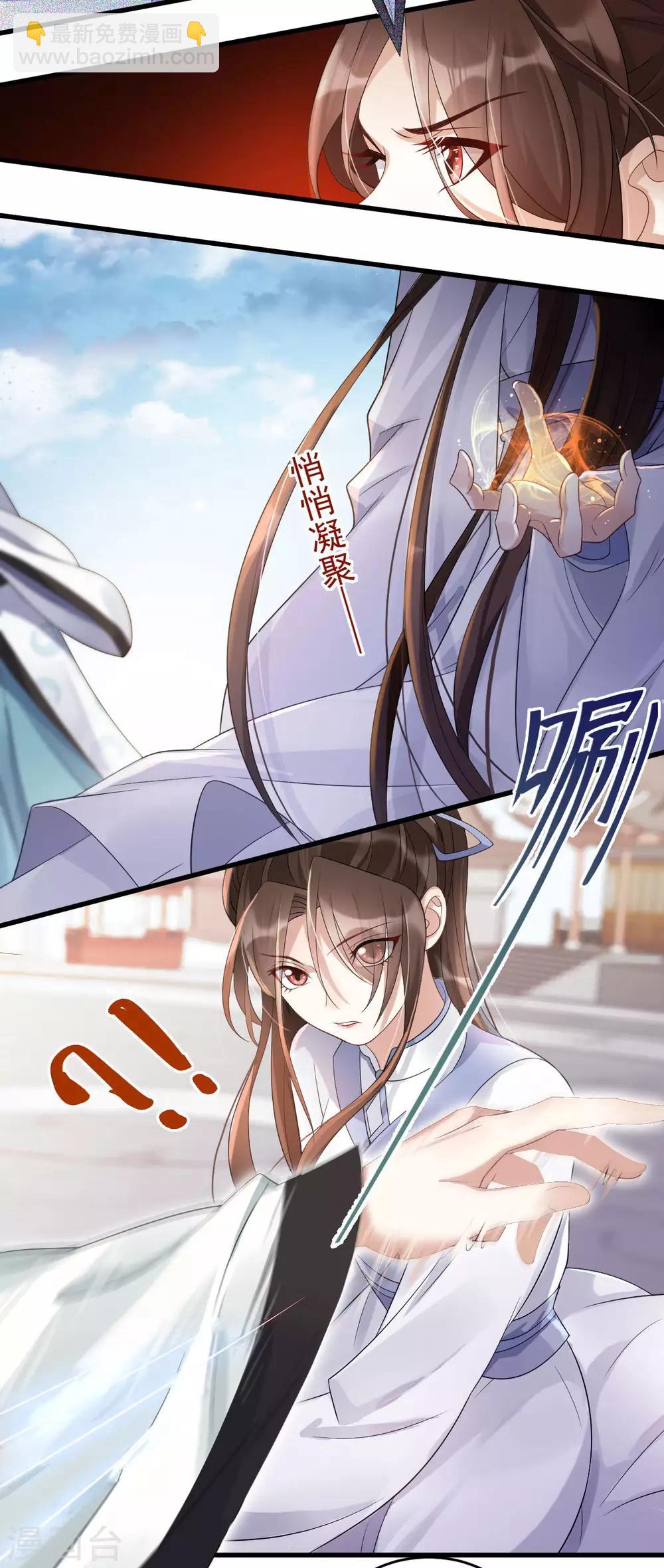 第8话：名门大派3
