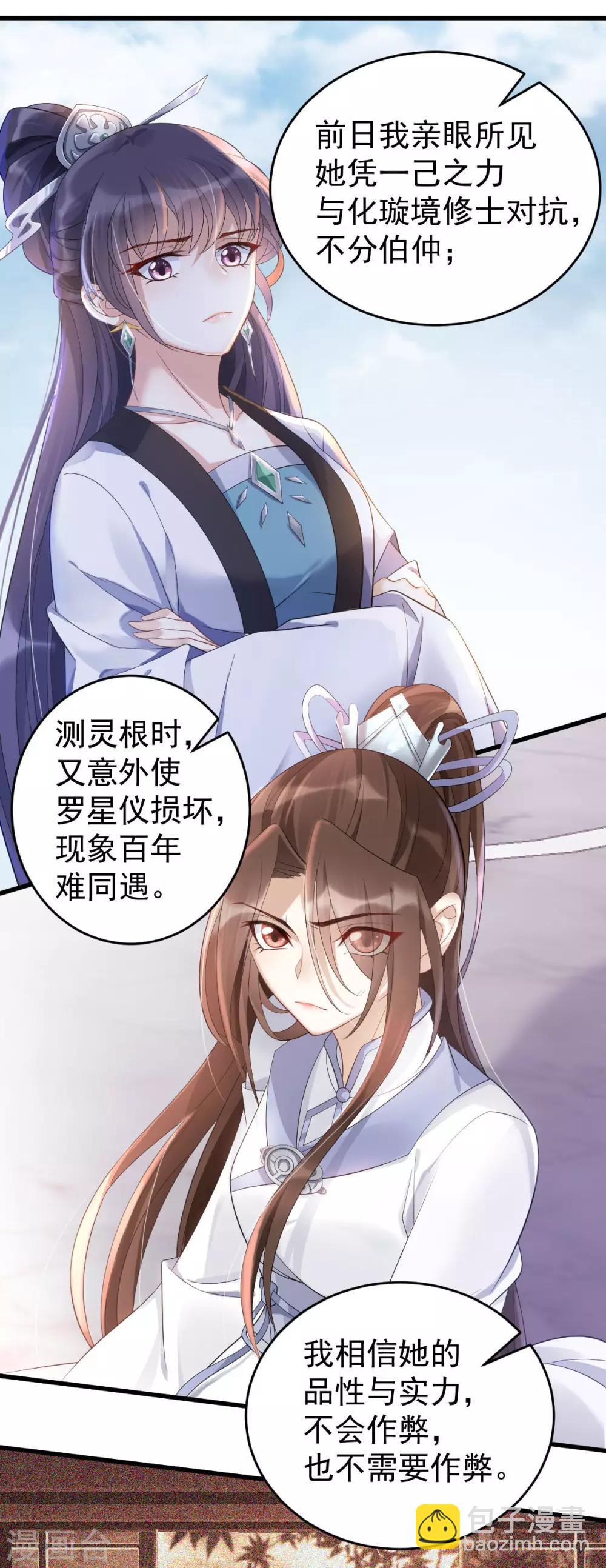第8话：名门大派5