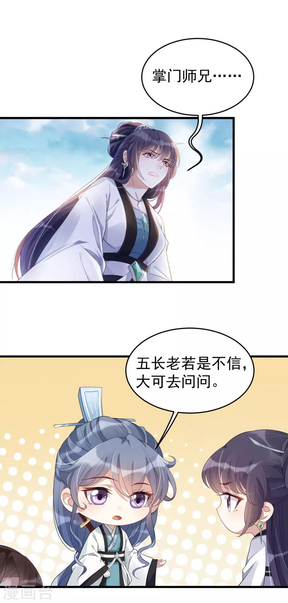 第8话：名门大派7