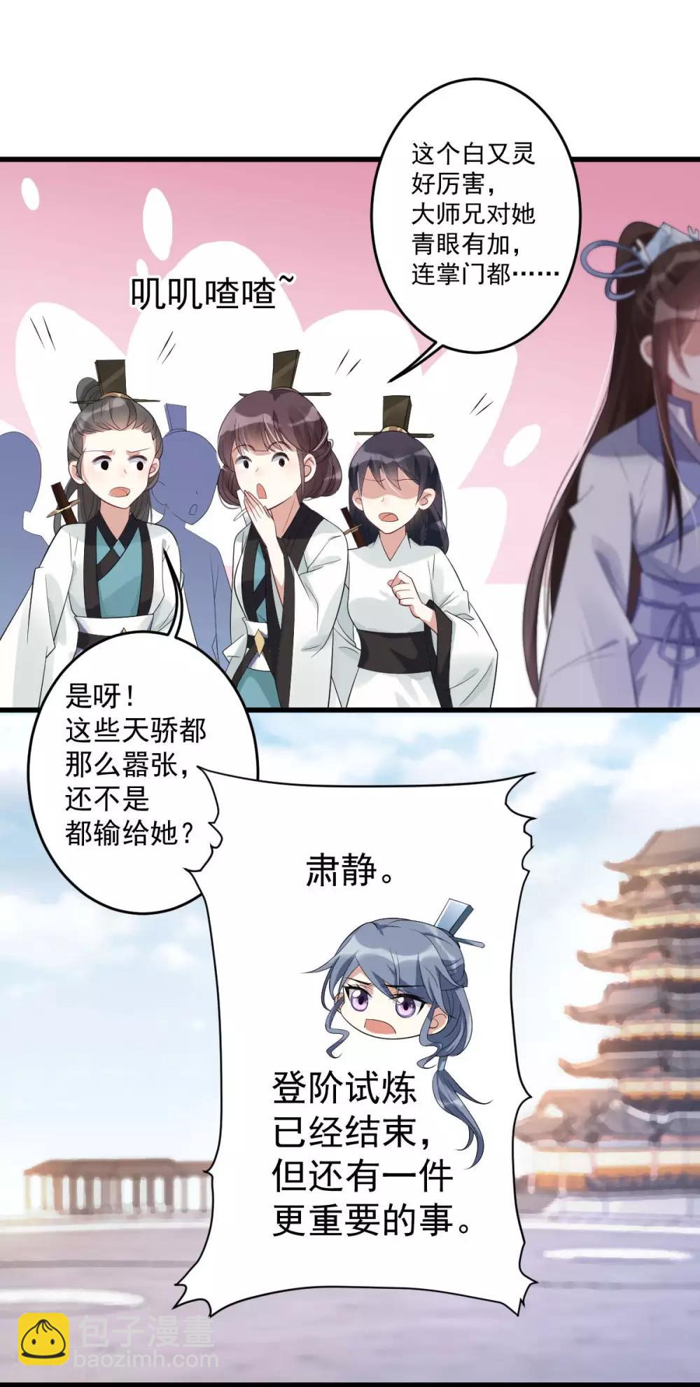第8话：名门大派9