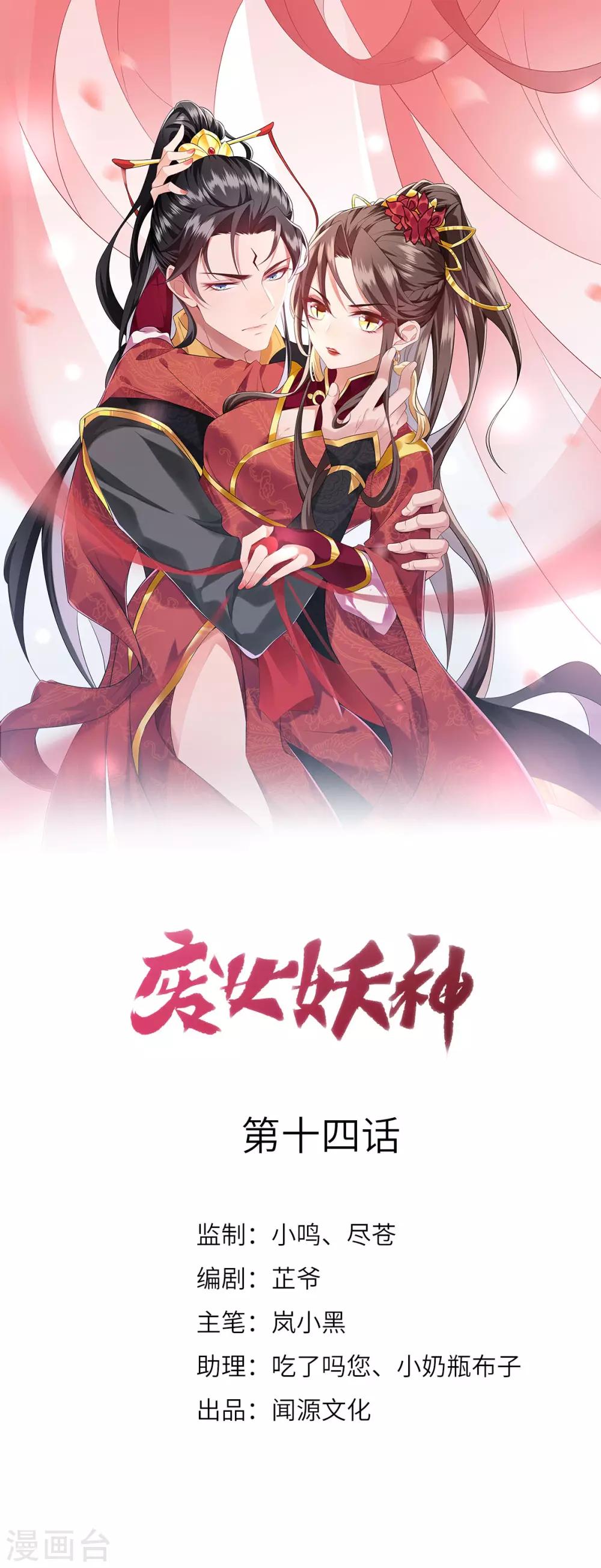 第14话：永远消失0