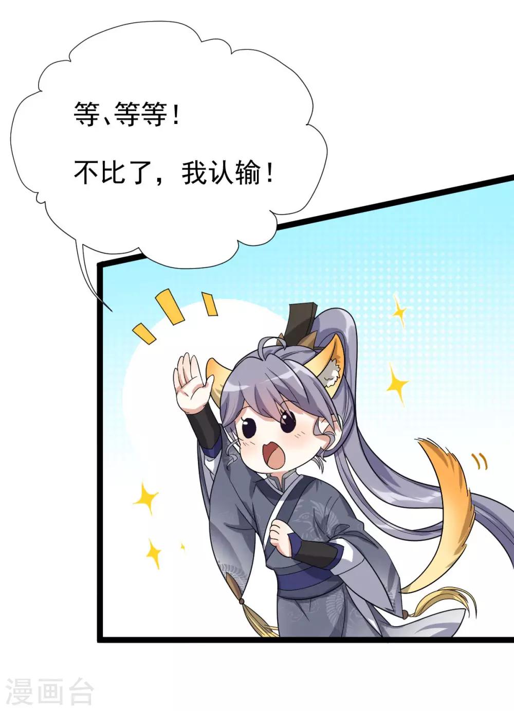 第14话：永远消失11