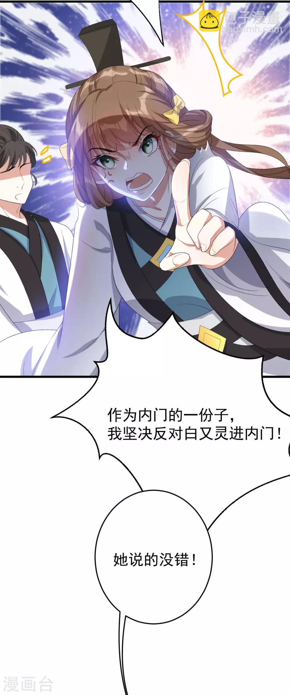 第14话：永远消失15