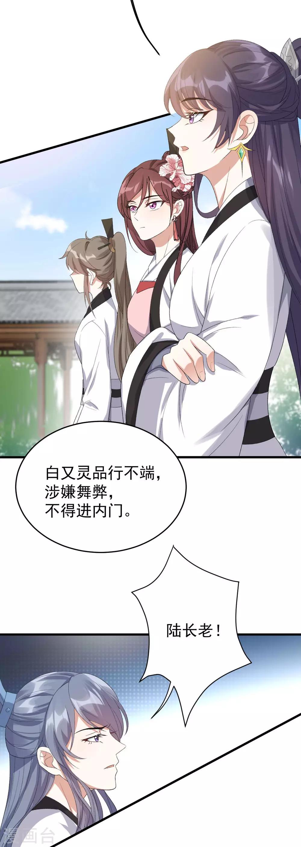 第14话：永远消失16