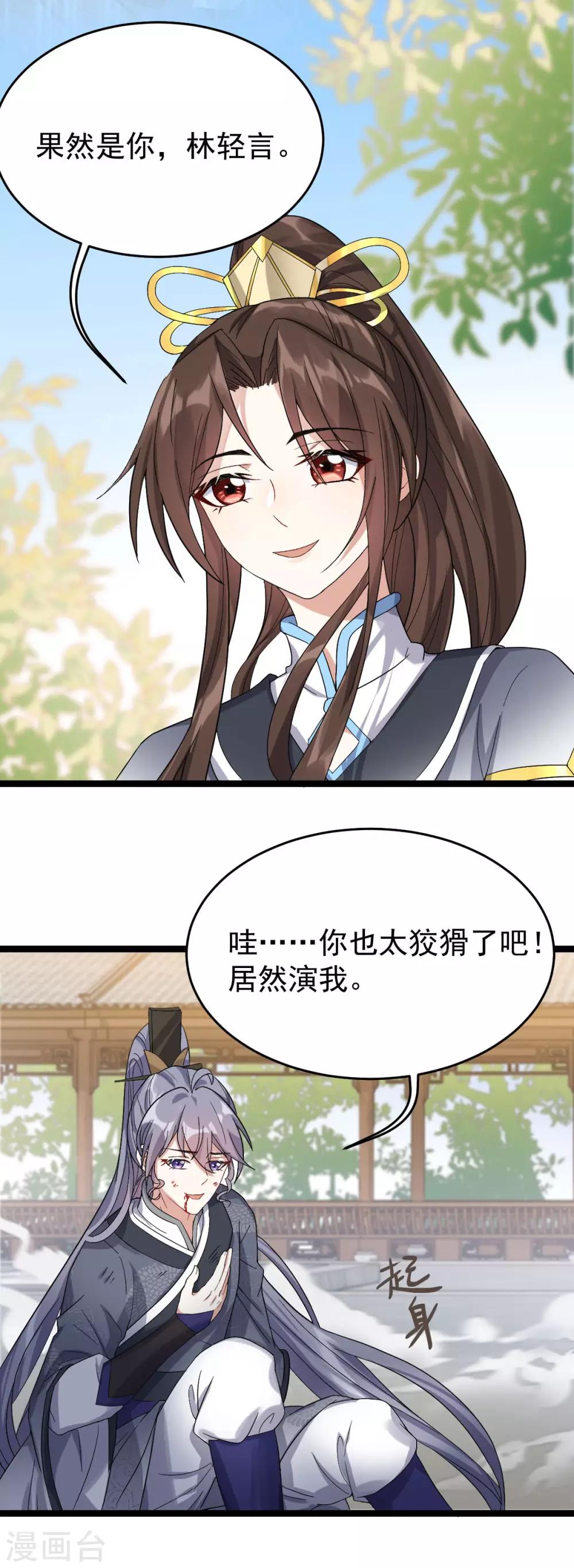 第14话：永远消失2