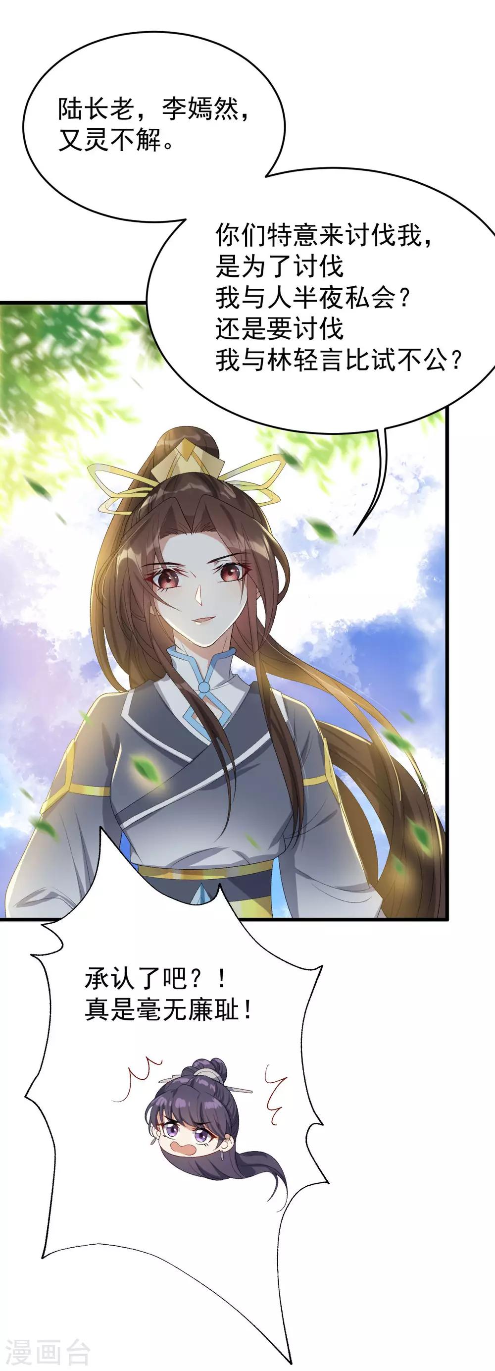 第14话：永远消失26