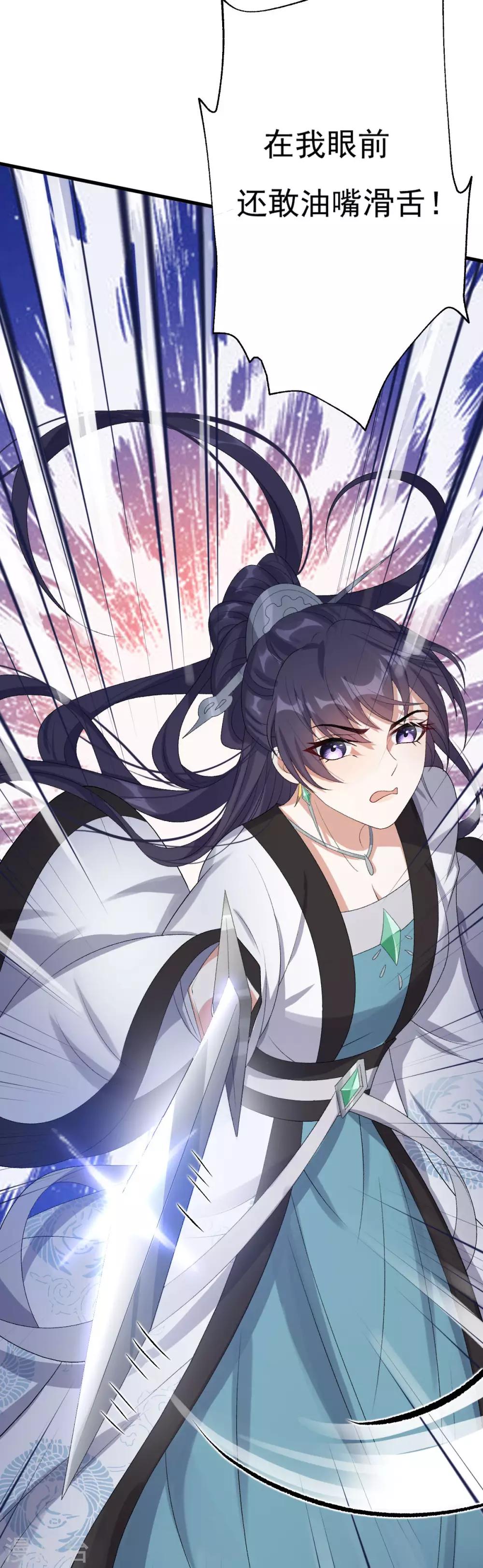 第14话：永远消失29