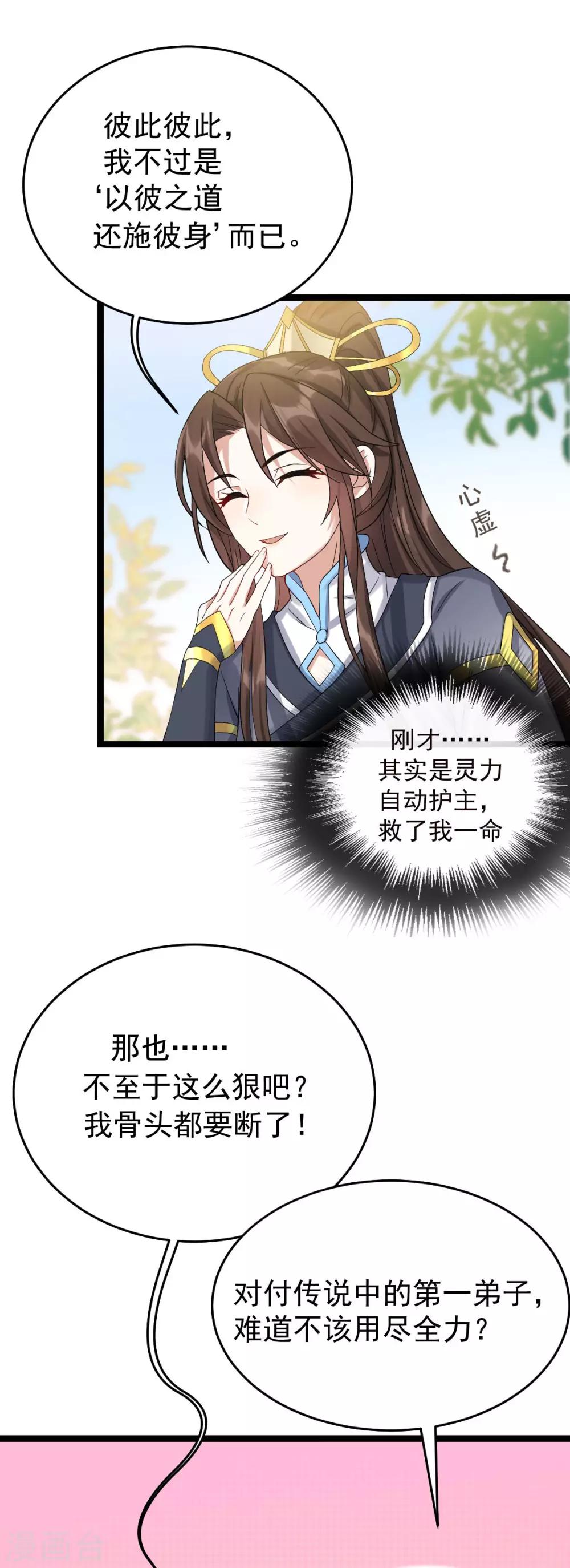 第14话：永远消失3