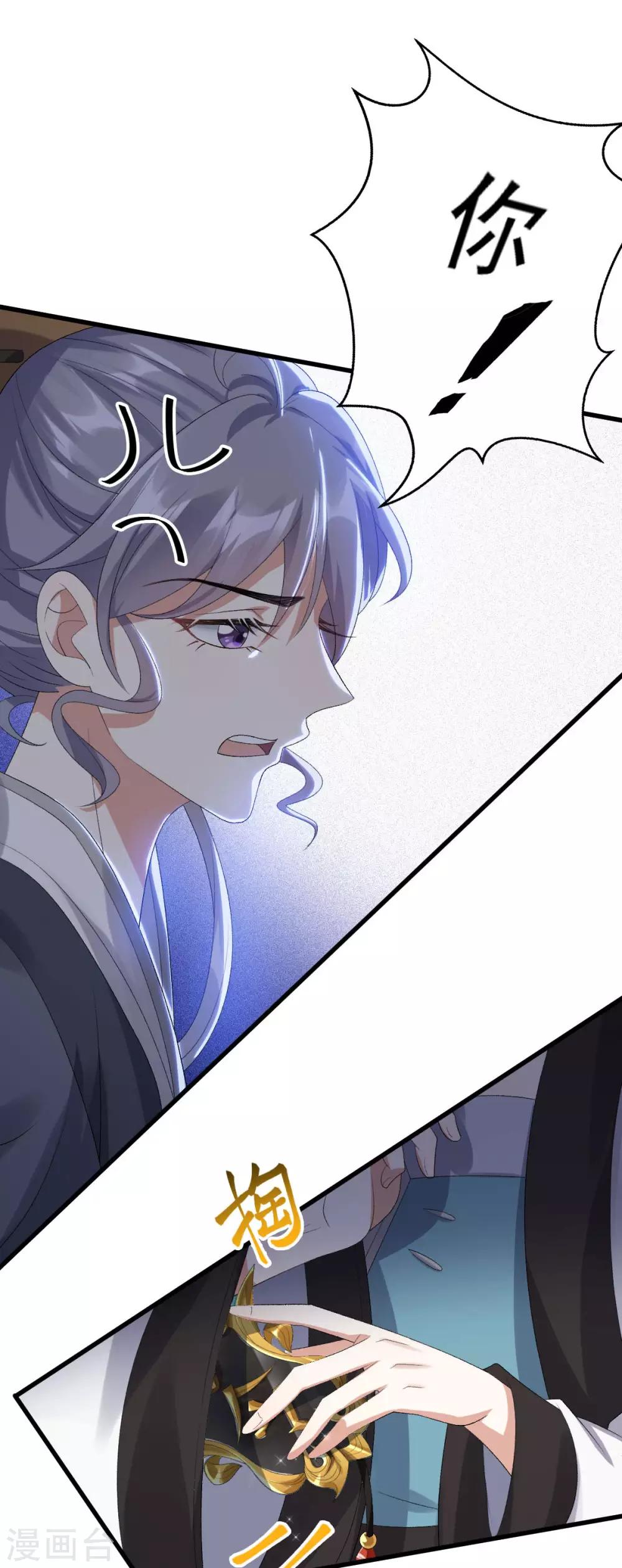 第14话：永远消失33