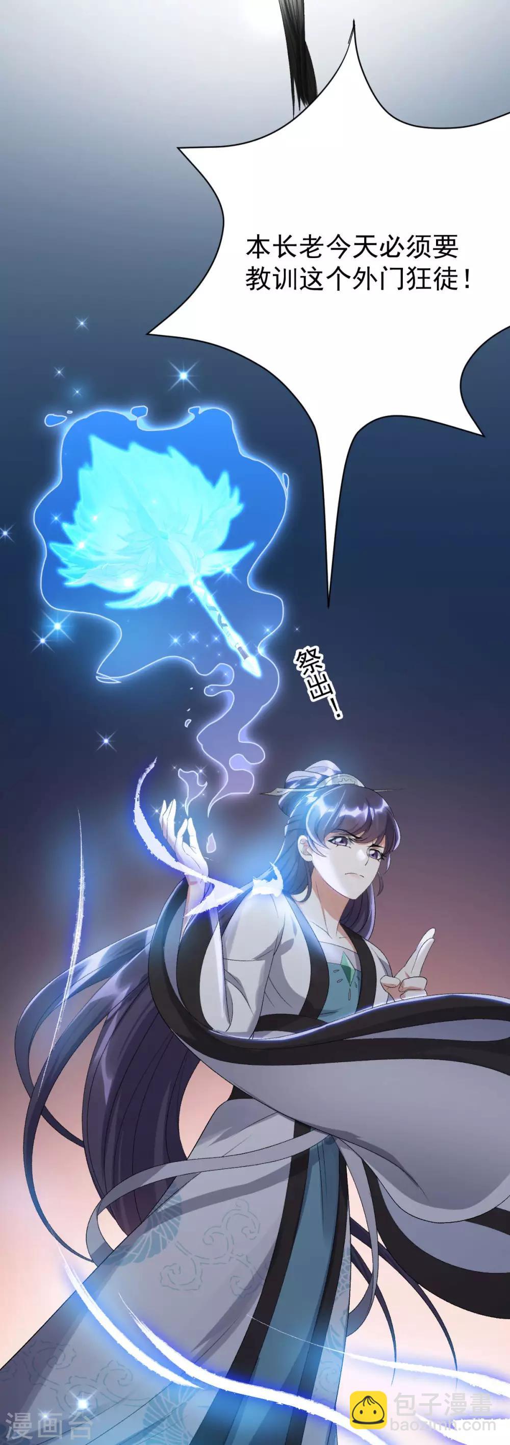 第14话：永远消失35