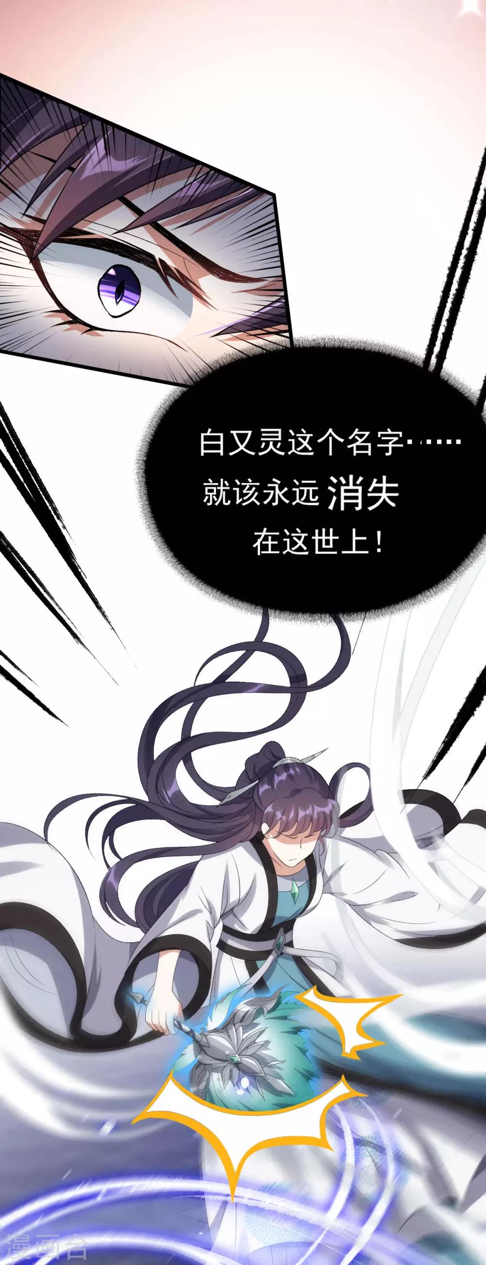 第14话：永远消失37