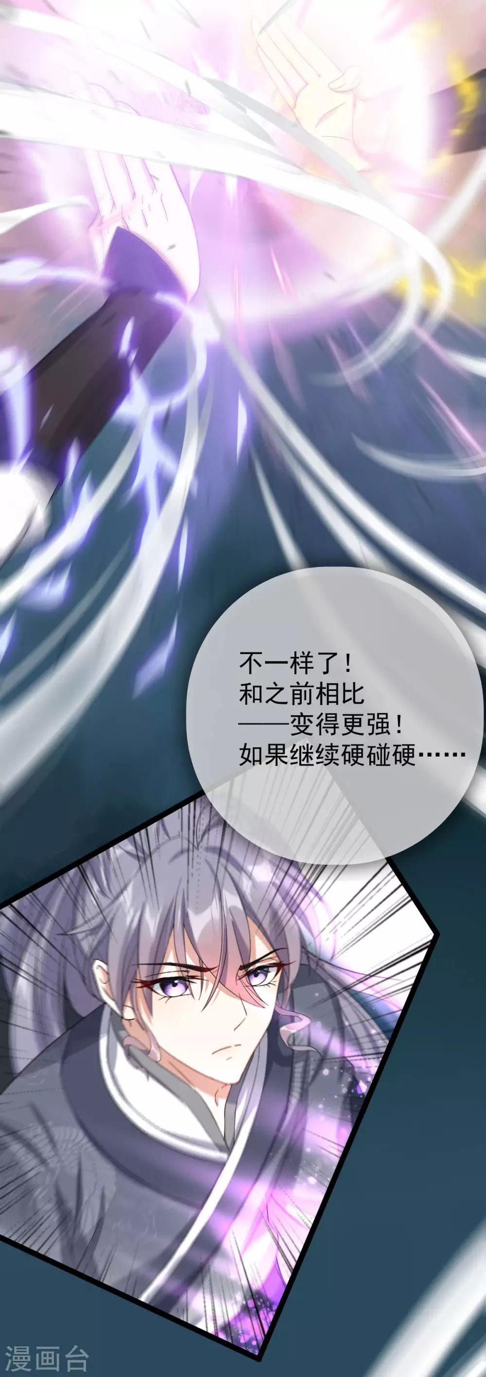 第14话：永远消失8