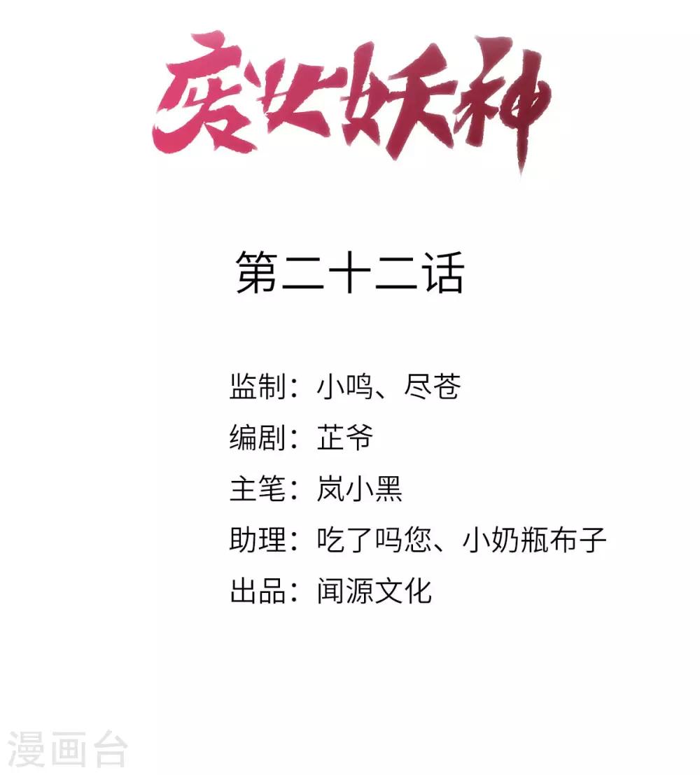 第22话：讨要特权1