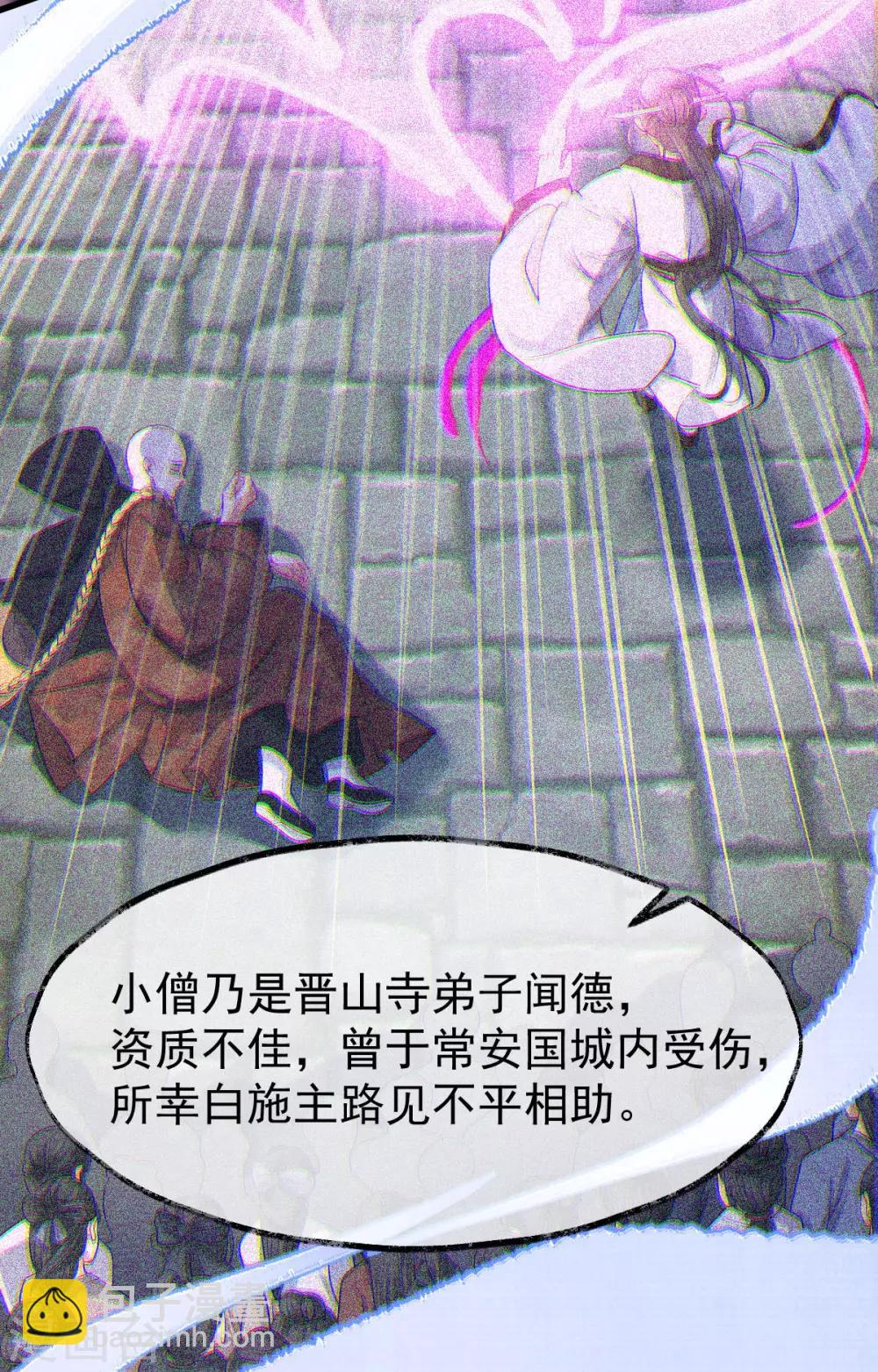 第22话：讨要特权17