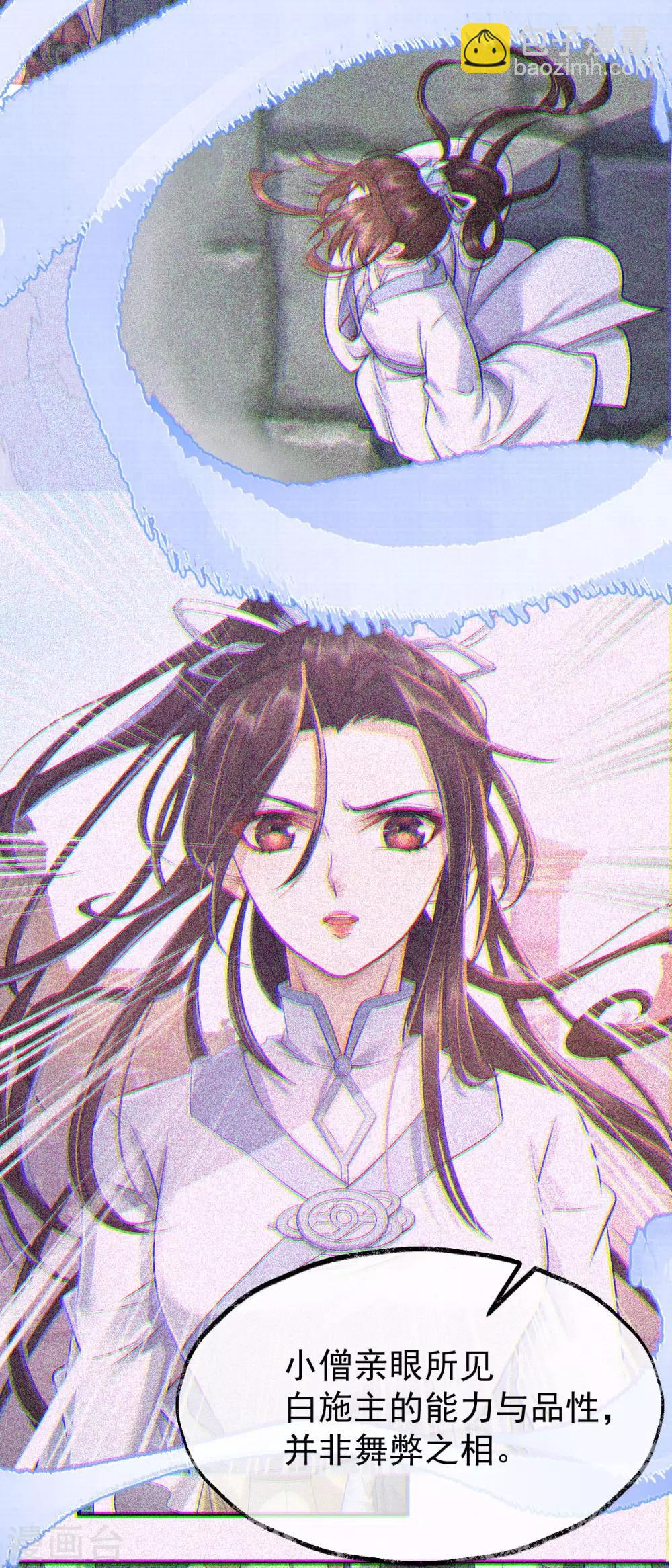 第22话：讨要特权18