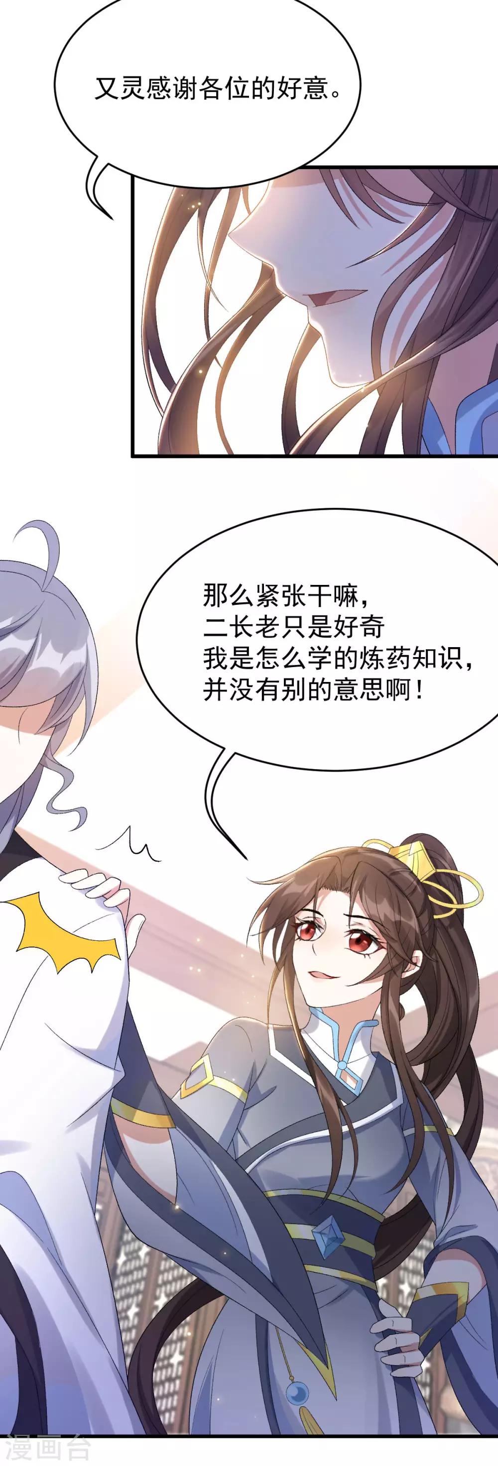 第22话：讨要特权20