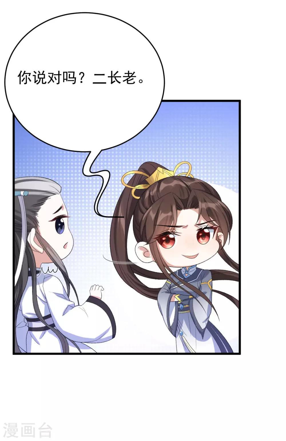 第22话：讨要特权21